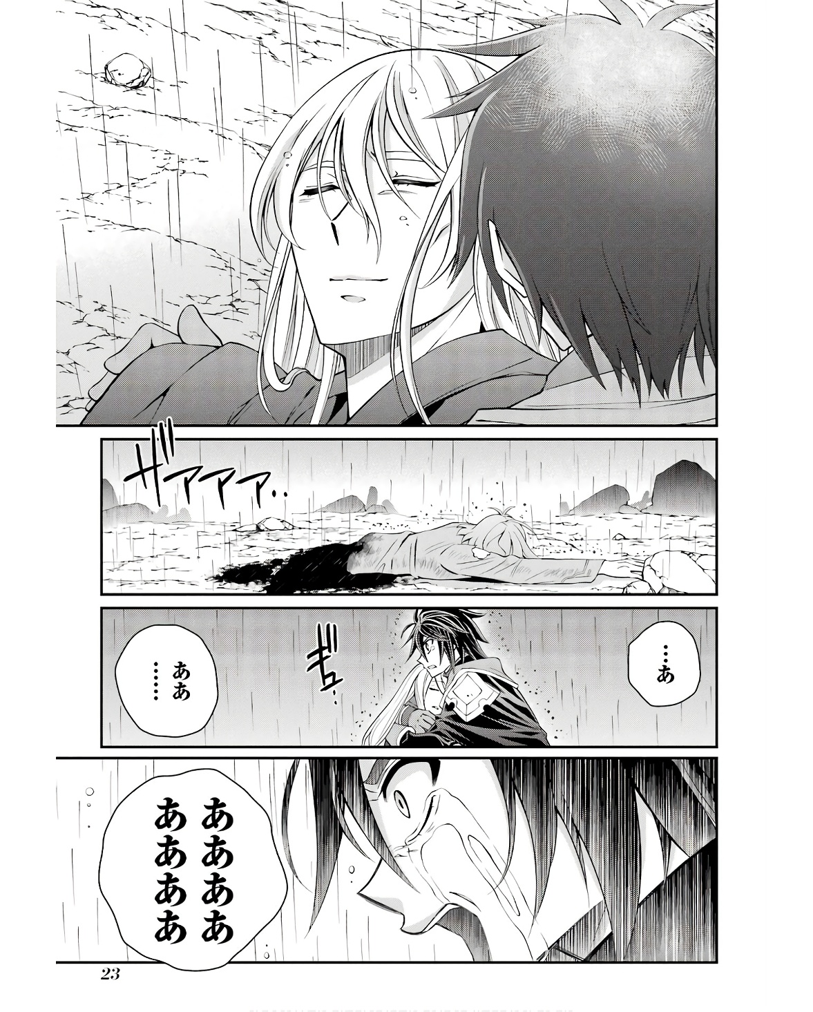 SHIKKOKU TSUKAI NO SAIKYOU YUUSHA: NAKAMA ZENIN NI URAGIRARETA NODE SAIKYOU NO MAMONO TO KUMIMASU - raw - Chapter 64 - https://jpdd.ccdd.to/JPDD/shikkokutsukainosaikyouyuushanakamazeninniuragiraretanodesaikyounomamonotokumimasu/251707/1405lt5geqb.jpg
