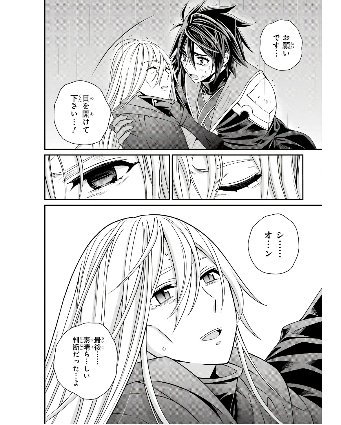 SHIKKOKU TSUKAI NO SAIKYOU YUUSHA: NAKAMA ZENIN NI URAGIRARETA NODE SAIKYOU NO MAMONO TO KUMIMASU - raw - Chapter 64 - https://jpdd.ccdd.to/JPDD/shikkokutsukainosaikyouyuushanakamazeninniuragiraretanodesaikyounomamonotokumimasu/251707/a445m4vyz3c.jpg
