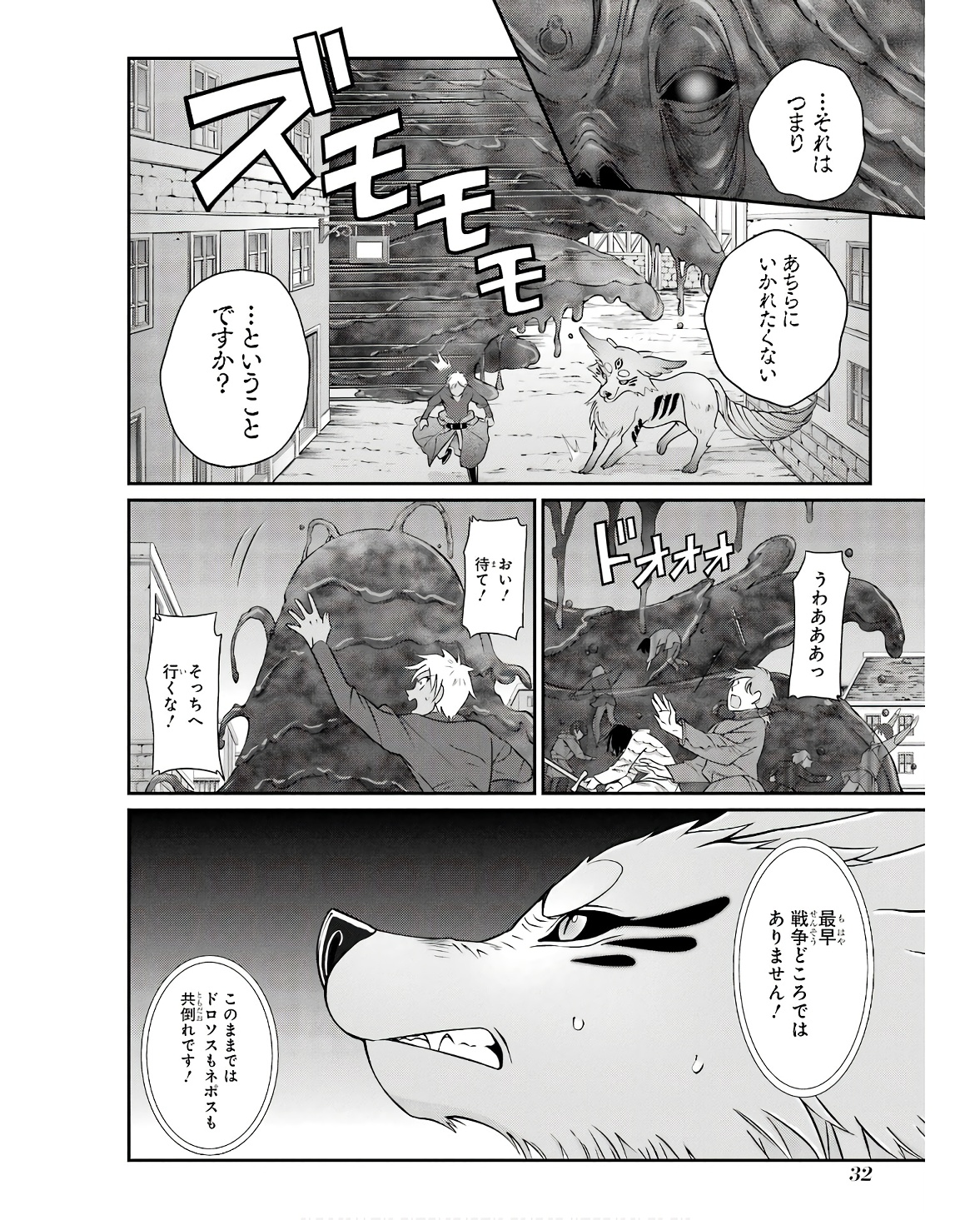 SHIKKOKU TSUKAI NO SAIKYOU YUUSHA: NAKAMA ZENIN NI URAGIRARETA NODE SAIKYOU NO MAMONO TO KUMIMASU - raw - Chapter 64 - https://jpdd.ccdd.to/JPDD/shikkokutsukainosaikyouyuushanakamazeninniuragiraretanodesaikyounomamonotokumimasu/251707/c1q1giqkjx2.jpg