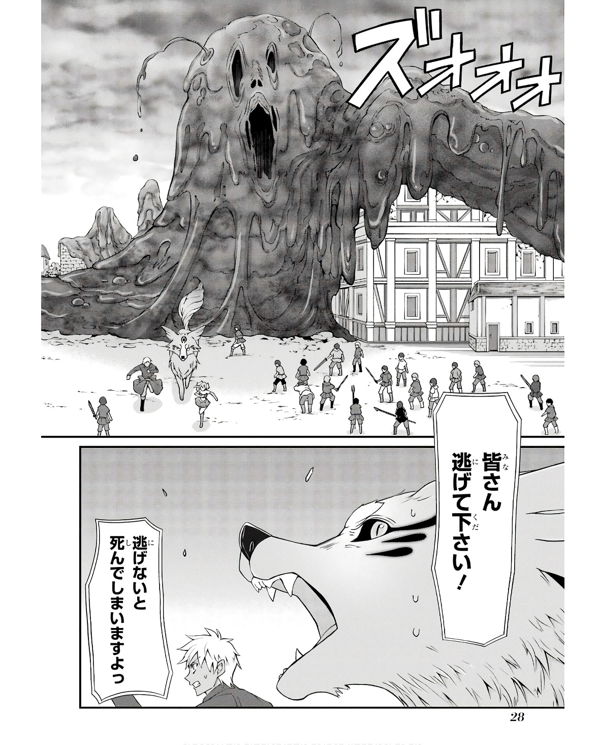 SHIKKOKU TSUKAI NO SAIKYOU YUUSHA: NAKAMA ZENIN NI URAGIRARETA NODE SAIKYOU NO MAMONO TO KUMIMASU - raw - Chapter 64 - https://jpdd.ccdd.to/JPDD/shikkokutsukainosaikyouyuushanakamazeninniuragiraretanodesaikyounomamonotokumimasu/251707/cy1qf0d3me0.jpg