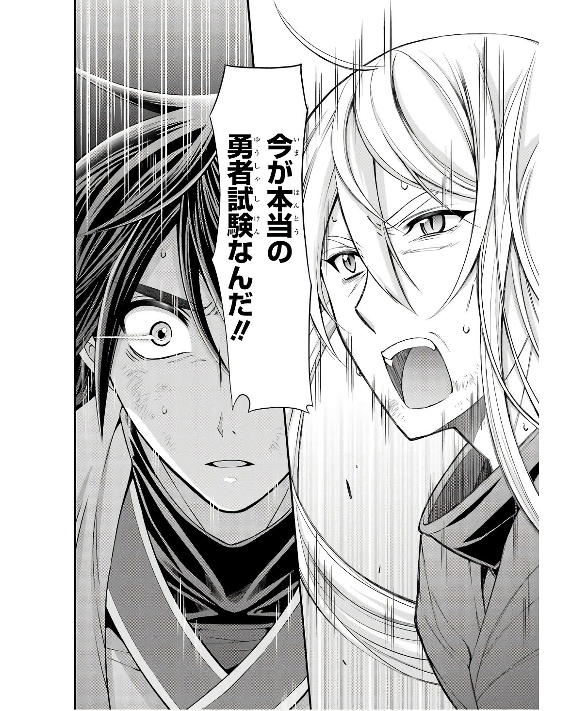 SHIKKOKU TSUKAI NO SAIKYOU YUUSHA: NAKAMA ZENIN NI URAGIRARETA NODE SAIKYOU NO MAMONO TO KUMIMASU - raw - Chapter 64 - https://jpdd.ccdd.to/JPDD/shikkokutsukainosaikyouyuushanakamazeninniuragiraretanodesaikyounomamonotokumimasu/251707/diebarbxwcx.jpg