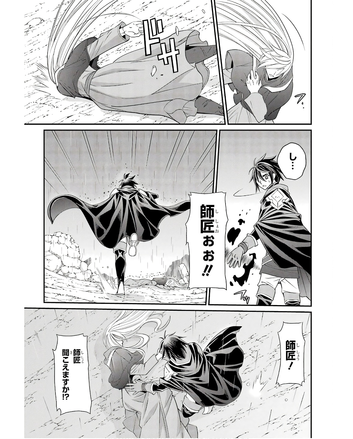 SHIKKOKU TSUKAI NO SAIKYOU YUUSHA: NAKAMA ZENIN NI URAGIRARETA NODE SAIKYOU NO MAMONO TO KUMIMASU - raw - Chapter 64 - https://jpdd.ccdd.to/JPDD/shikkokutsukainosaikyouyuushanakamazeninniuragiraretanodesaikyounomamonotokumimasu/251707/dvriqpbvq4k.jpg