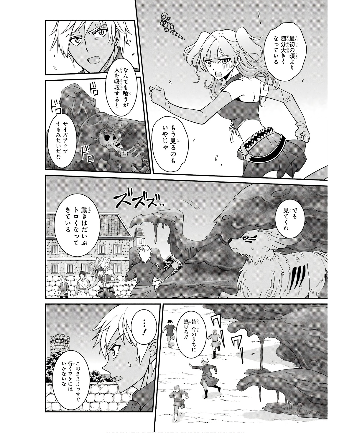 SHIKKOKU TSUKAI NO SAIKYOU YUUSHA: NAKAMA ZENIN NI URAGIRARETA NODE SAIKYOU NO MAMONO TO KUMIMASU - raw - Chapter 64 - https://jpdd.ccdd.to/JPDD/shikkokutsukainosaikyouyuushanakamazeninniuragiraretanodesaikyounomamonotokumimasu/251707/erqewhjue51.jpg