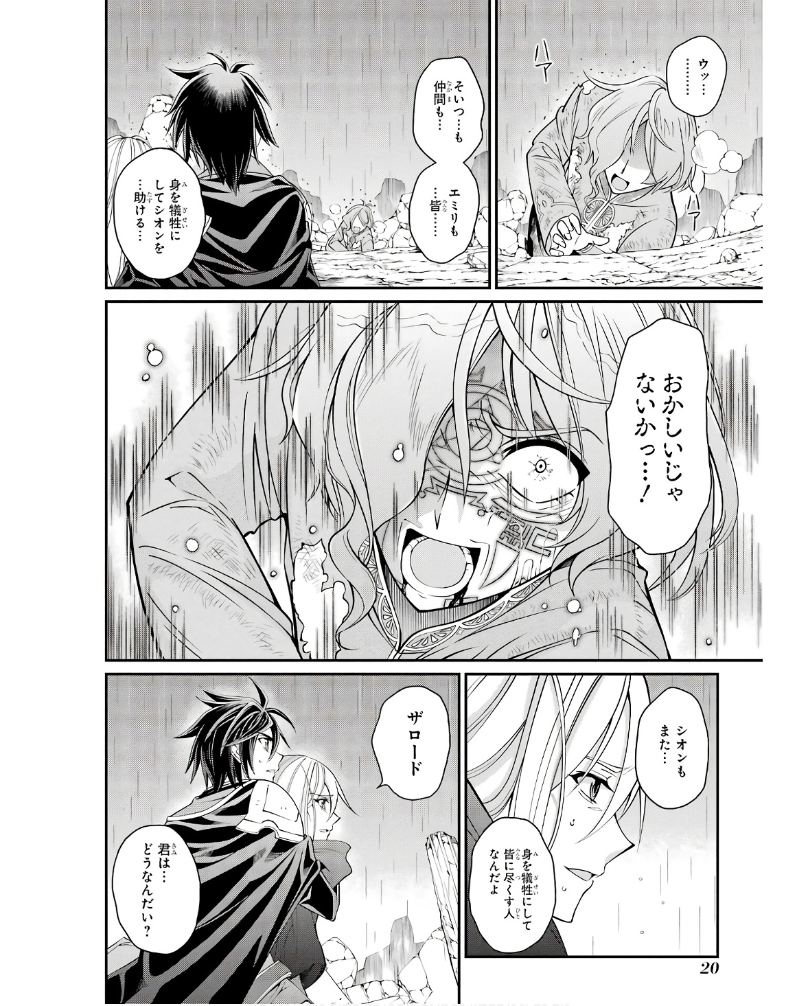 SHIKKOKU TSUKAI NO SAIKYOU YUUSHA: NAKAMA ZENIN NI URAGIRARETA NODE SAIKYOU NO MAMONO TO KUMIMASU - raw - Chapter 64 - https://jpdd.ccdd.to/JPDD/shikkokutsukainosaikyouyuushanakamazeninniuragiraretanodesaikyounomamonotokumimasu/251707/ggglwvdknxs.jpg