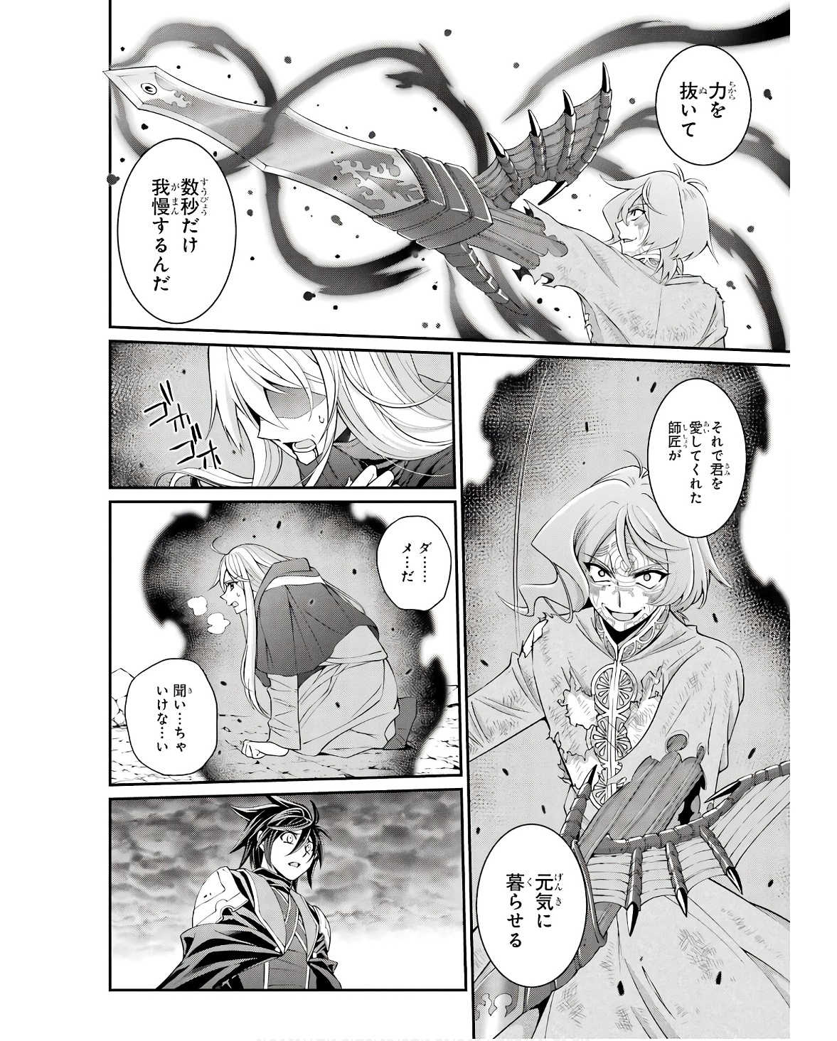 SHIKKOKU TSUKAI NO SAIKYOU YUUSHA: NAKAMA ZENIN NI URAGIRARETA NODE SAIKYOU NO MAMONO TO KUMIMASU - raw - Chapter 64 - https://jpdd.ccdd.to/JPDD/shikkokutsukainosaikyouyuushanakamazeninniuragiraretanodesaikyounomamonotokumimasu/251707/hjz33tqalmg.jpg