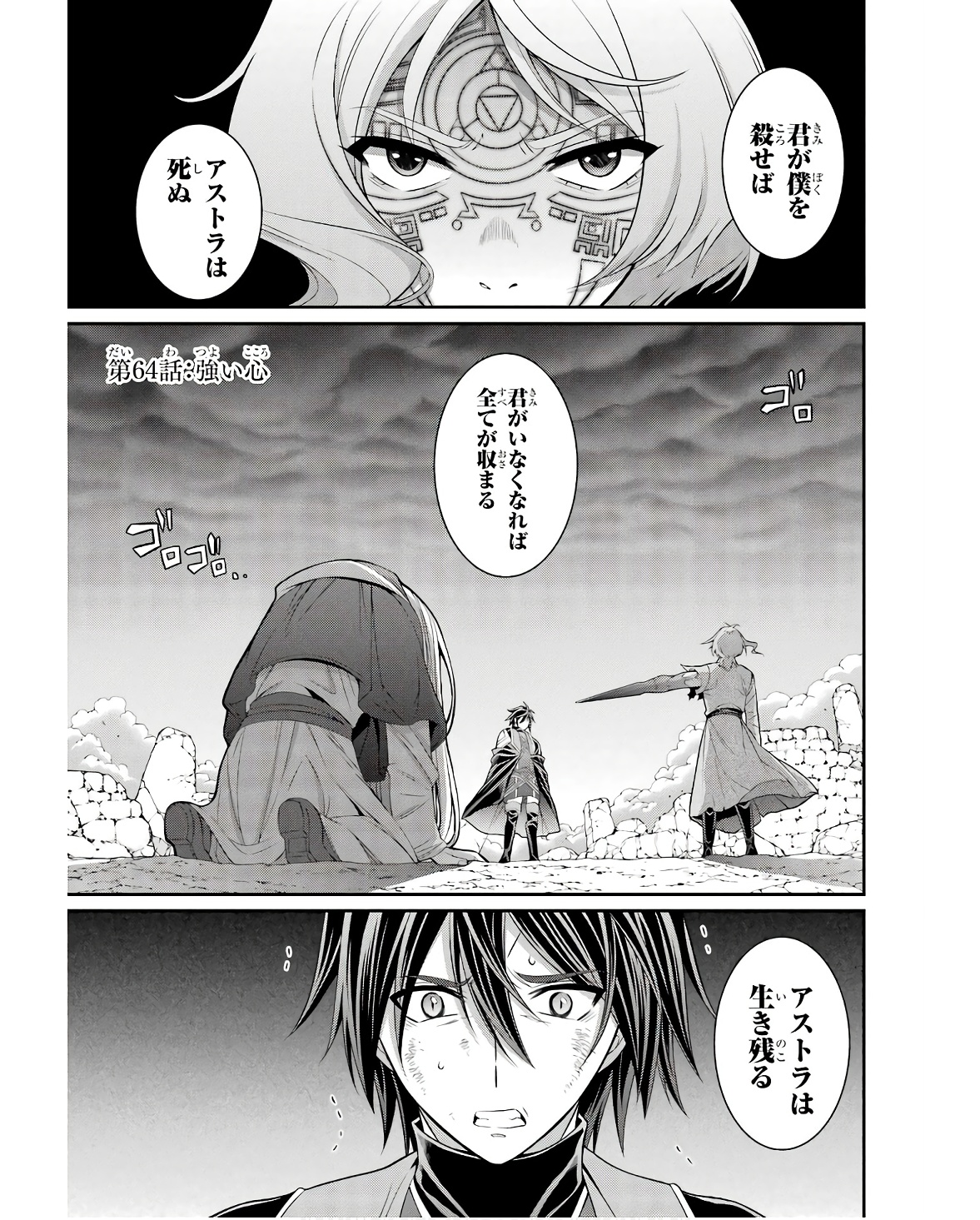 SHIKKOKU TSUKAI NO SAIKYOU YUUSHA: NAKAMA ZENIN NI URAGIRARETA NODE SAIKYOU NO MAMONO TO KUMIMASU - raw - Chapter 64 - https://jpdd.ccdd.to/JPDD/shikkokutsukainosaikyouyuushanakamazeninniuragiraretanodesaikyounomamonotokumimasu/251707/jo5goj0upin.jpg