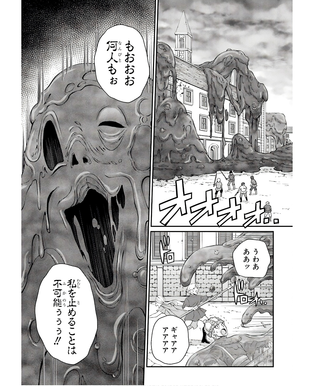 SHIKKOKU TSUKAI NO SAIKYOU YUUSHA: NAKAMA ZENIN NI URAGIRARETA NODE SAIKYOU NO MAMONO TO KUMIMASU - raw - Chapter 64 - https://jpdd.ccdd.to/JPDD/shikkokutsukainosaikyouyuushanakamazeninniuragiraretanodesaikyounomamonotokumimasu/251707/lbdf0ygfpi0.jpg
