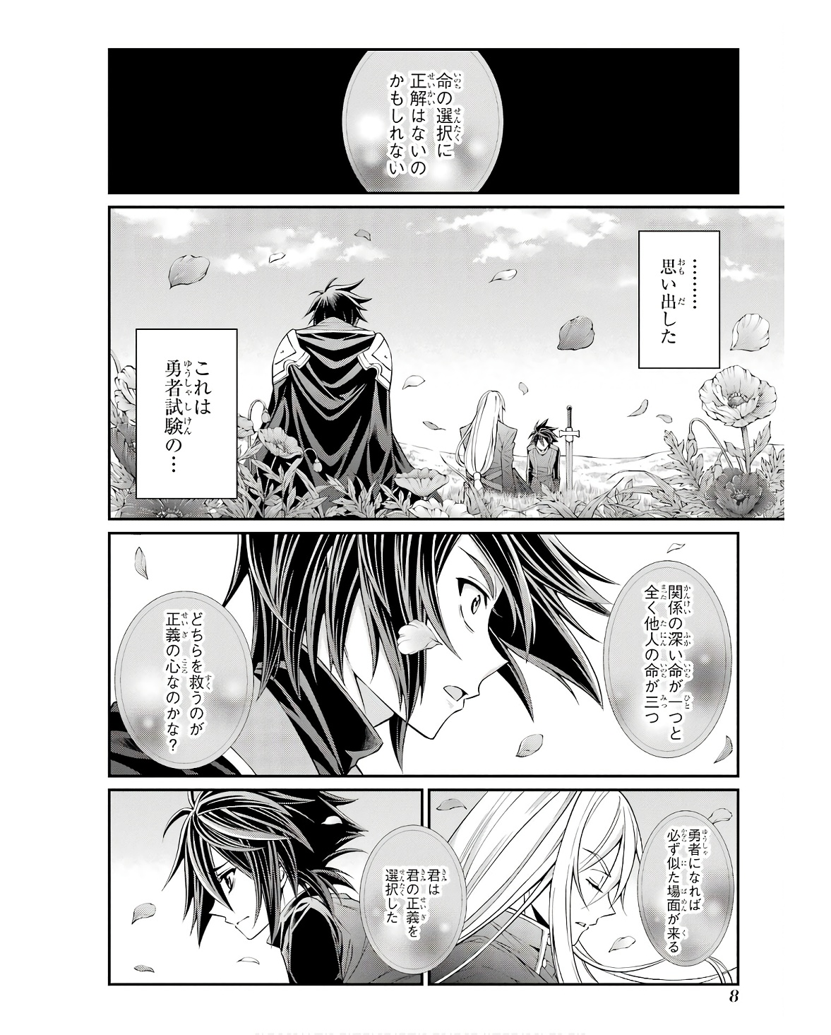 SHIKKOKU TSUKAI NO SAIKYOU YUUSHA: NAKAMA ZENIN NI URAGIRARETA NODE SAIKYOU NO MAMONO TO KUMIMASU - raw - Chapter 64 - https://jpdd.ccdd.to/JPDD/shikkokutsukainosaikyouyuushanakamazeninniuragiraretanodesaikyounomamonotokumimasu/251707/msggz0ruji4.jpg