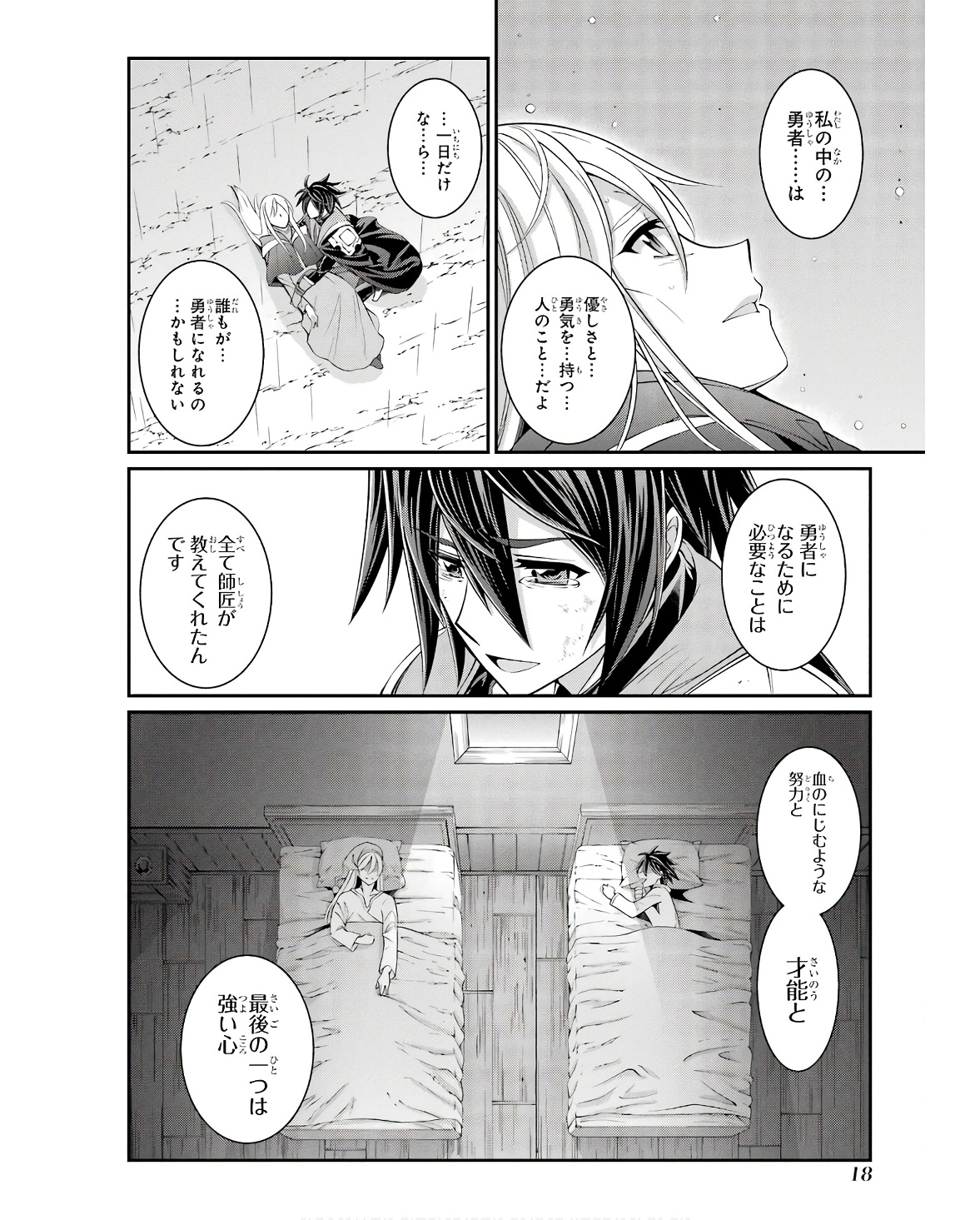 SHIKKOKU TSUKAI NO SAIKYOU YUUSHA: NAKAMA ZENIN NI URAGIRARETA NODE SAIKYOU NO MAMONO TO KUMIMASU - raw - Chapter 64 - https://jpdd.ccdd.to/JPDD/shikkokutsukainosaikyouyuushanakamazeninniuragiraretanodesaikyounomamonotokumimasu/251707/ns0yqtkc3h0.jpg