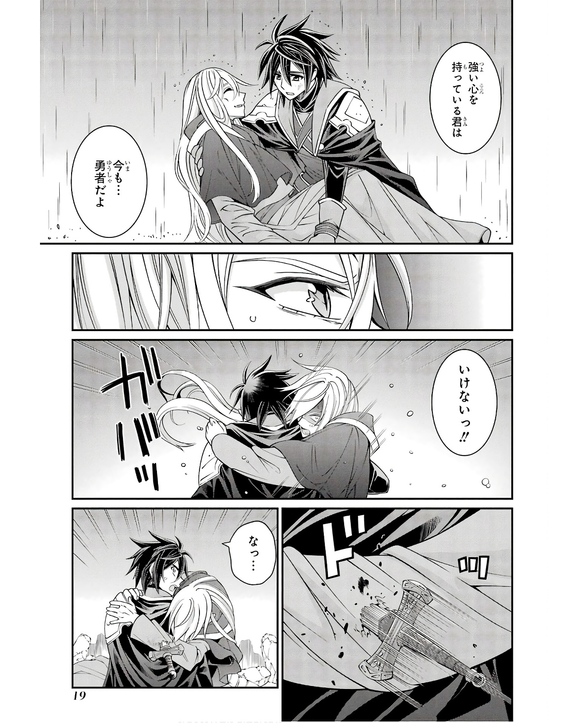 SHIKKOKU TSUKAI NO SAIKYOU YUUSHA: NAKAMA ZENIN NI URAGIRARETA NODE SAIKYOU NO MAMONO TO KUMIMASU - raw - Chapter 64 - https://jpdd.ccdd.to/JPDD/shikkokutsukainosaikyouyuushanakamazeninniuragiraretanodesaikyounomamonotokumimasu/251707/owh3b0kuj0v.jpg