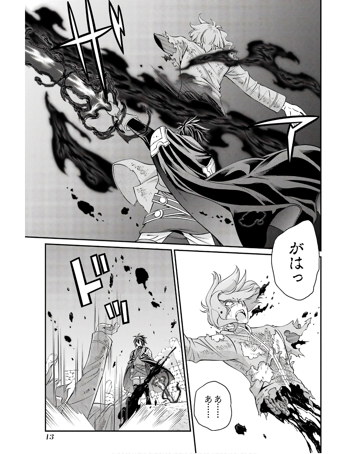 SHIKKOKU TSUKAI NO SAIKYOU YUUSHA: NAKAMA ZENIN NI URAGIRARETA NODE SAIKYOU NO MAMONO TO KUMIMASU - raw - Chapter 64 - https://jpdd.ccdd.to/JPDD/shikkokutsukainosaikyouyuushanakamazeninniuragiraretanodesaikyounomamonotokumimasu/251707/pc2lly03siq.jpg