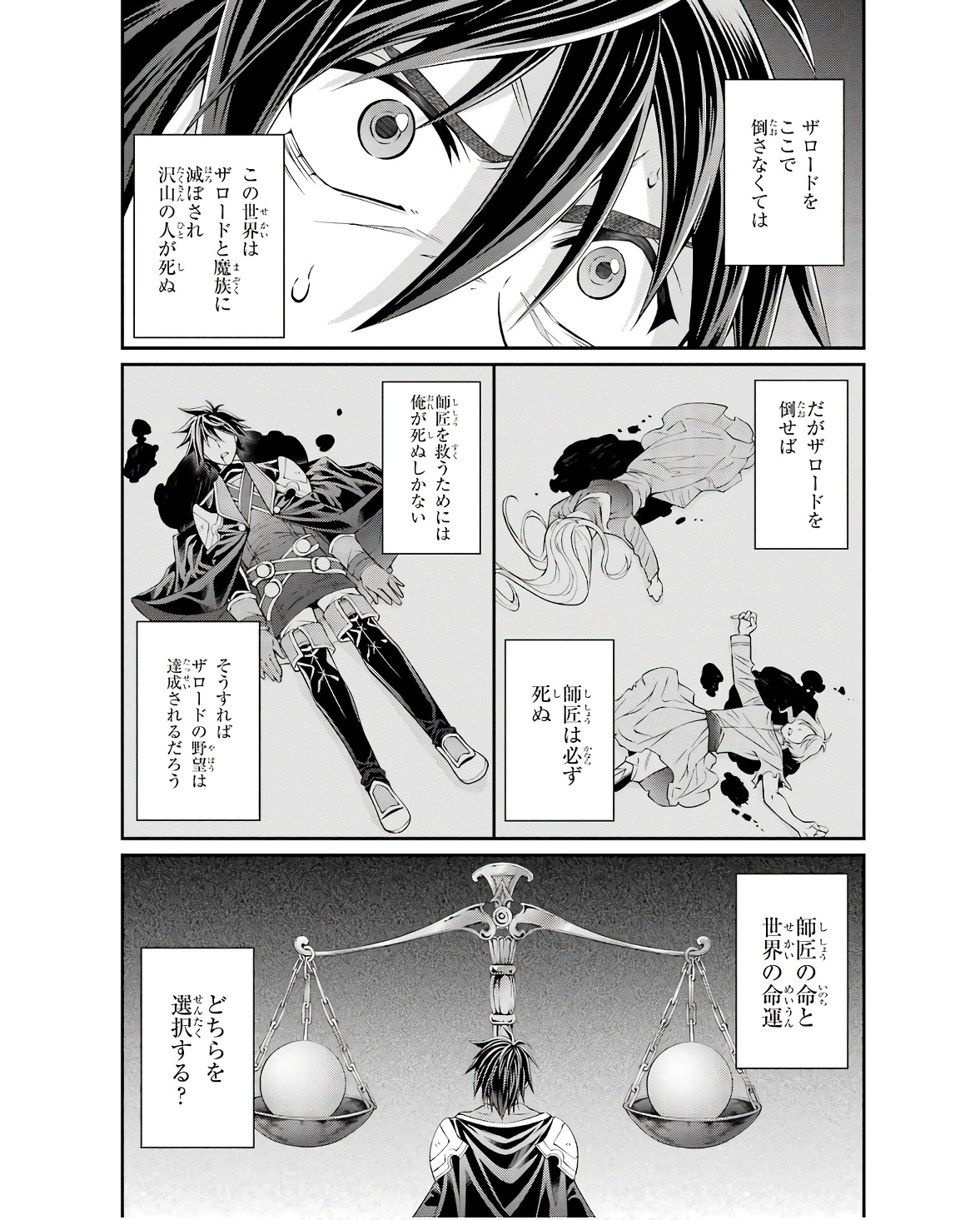 SHIKKOKU TSUKAI NO SAIKYOU YUUSHA: NAKAMA ZENIN NI URAGIRARETA NODE SAIKYOU NO MAMONO TO KUMIMASU - raw - Chapter 64 - https://jpdd.ccdd.to/JPDD/shikkokutsukainosaikyouyuushanakamazeninniuragiraretanodesaikyounomamonotokumimasu/251707/ttp154ajt0r.jpg