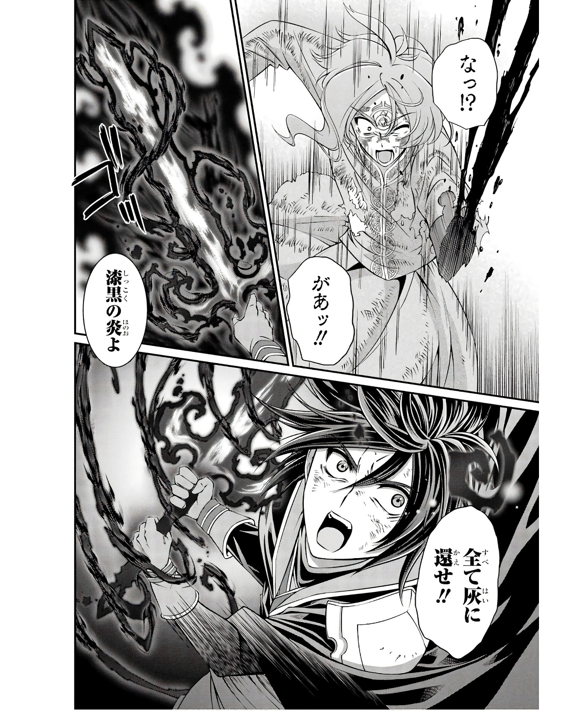 SHIKKOKU TSUKAI NO SAIKYOU YUUSHA: NAKAMA ZENIN NI URAGIRARETA NODE SAIKYOU NO MAMONO TO KUMIMASU - raw - Chapter 64 - https://jpdd.ccdd.to/JPDD/shikkokutsukainosaikyouyuushanakamazeninniuragiraretanodesaikyounomamonotokumimasu/251707/ute2x142ccf.jpg