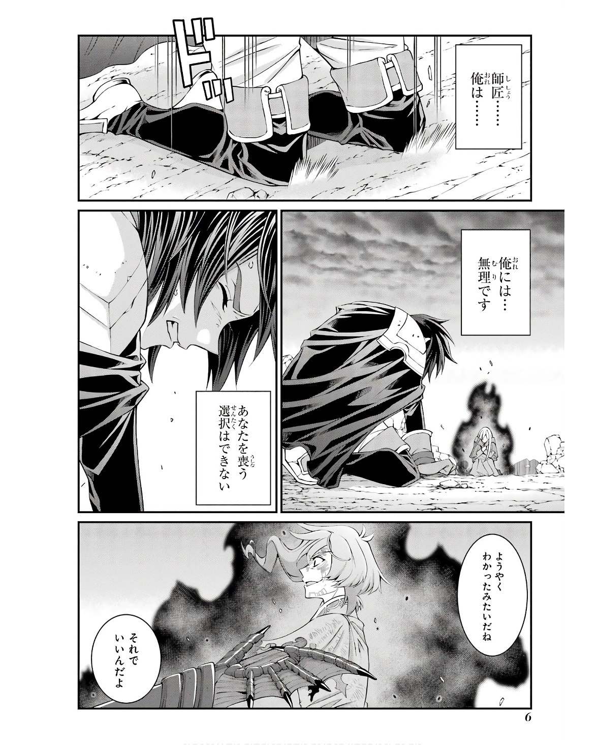SHIKKOKU TSUKAI NO SAIKYOU YUUSHA: NAKAMA ZENIN NI URAGIRARETA NODE SAIKYOU NO MAMONO TO KUMIMASU - raw - Chapter 64 - https://jpdd.ccdd.to/JPDD/shikkokutsukainosaikyouyuushanakamazeninniuragiraretanodesaikyounomamonotokumimasu/251707/wgh2k3lqp0y.jpg