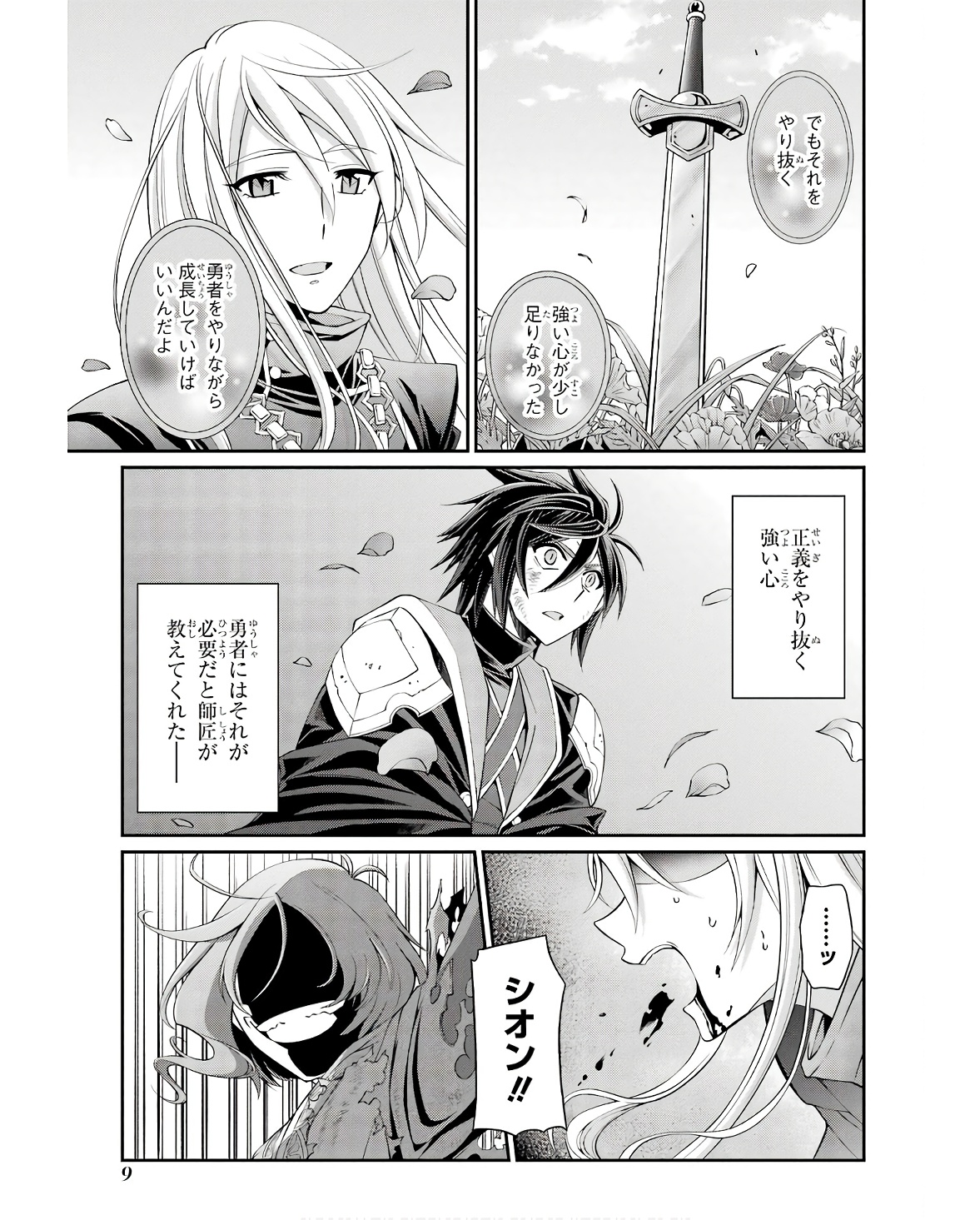 SHIKKOKU TSUKAI NO SAIKYOU YUUSHA: NAKAMA ZENIN NI URAGIRARETA NODE SAIKYOU NO MAMONO TO KUMIMASU - raw - Chapter 64 - https://jpdd.ccdd.to/JPDD/shikkokutsukainosaikyouyuushanakamazeninniuragiraretanodesaikyounomamonotokumimasu/251707/x1tftmzvtq0.jpg