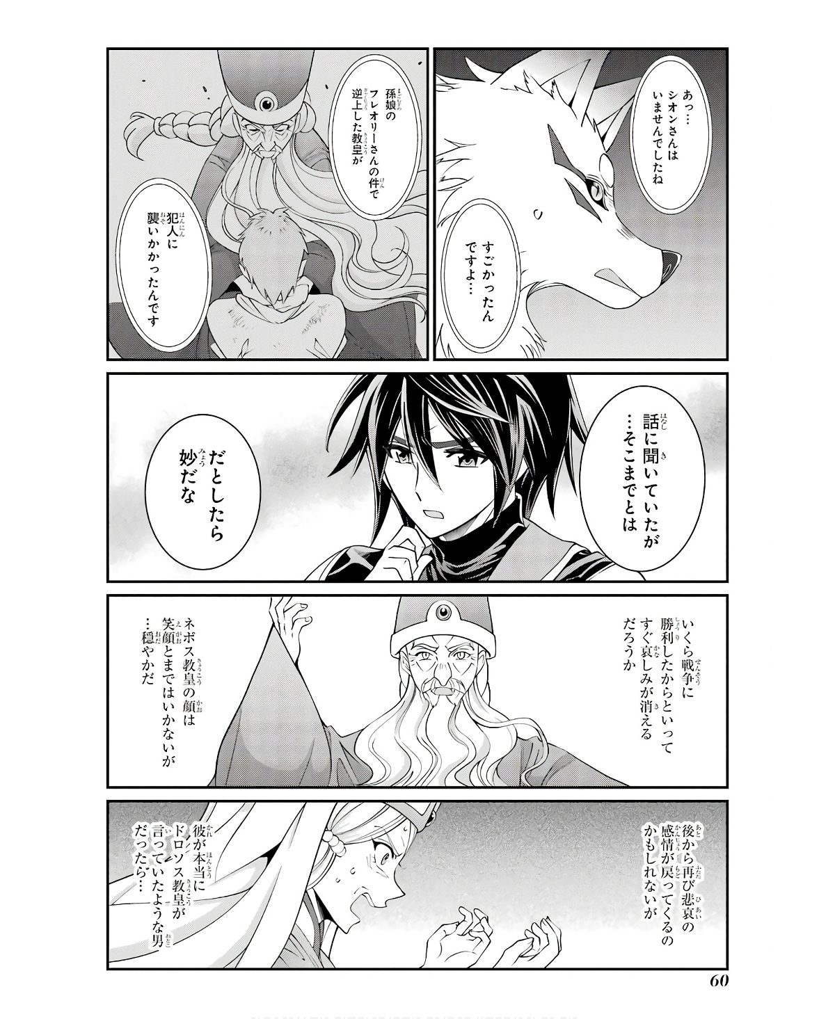 SHIKKOKU TSUKAI NO SAIKYOU YUUSHA: NAKAMA ZENIN NI URAGIRARETA NODE SAIKYOU NO MAMONO TO KUMIMASU - raw - Chapter 65 - https://jpdd.ccdd.to/JPDD/shikkokutsukainosaikyouyuushanakamazeninniuragiraretanodesaikyounomamonotokumimasu/251974/1i0obxu4rgh.jpg