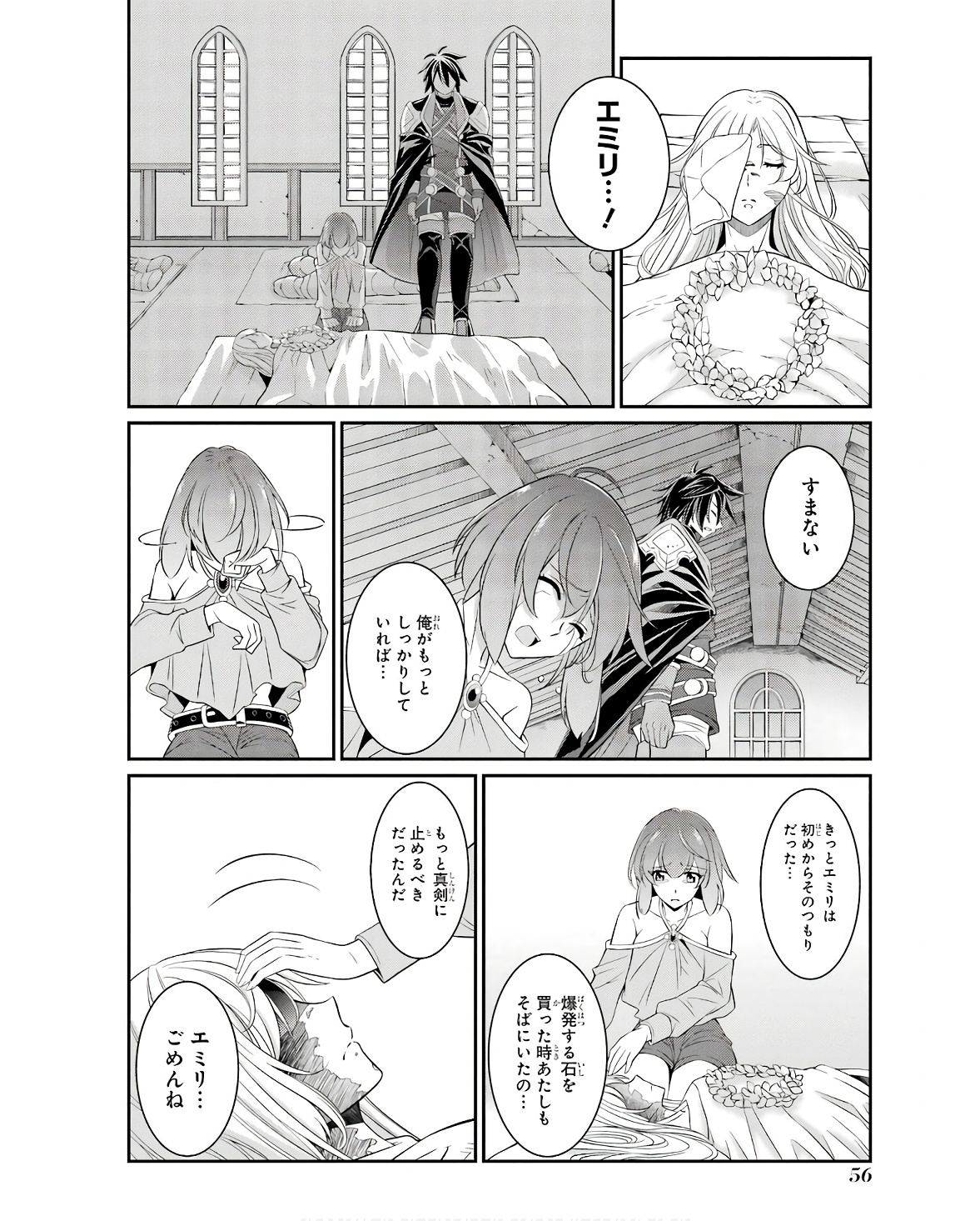 SHIKKOKU TSUKAI NO SAIKYOU YUUSHA: NAKAMA ZENIN NI URAGIRARETA NODE SAIKYOU NO MAMONO TO KUMIMASU - raw - Chapter 65 - https://jpdd.ccdd.to/JPDD/shikkokutsukainosaikyouyuushanakamazeninniuragiraretanodesaikyounomamonotokumimasu/251974/2oxzevfdtx5.jpg