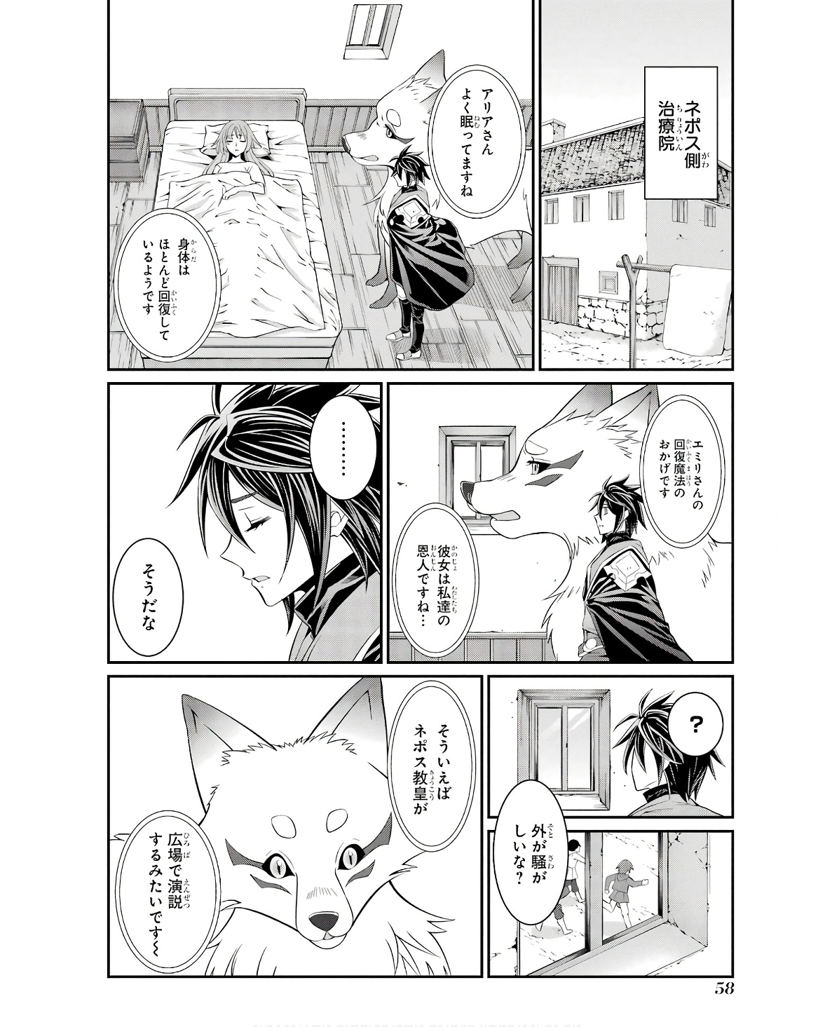 SHIKKOKU TSUKAI NO SAIKYOU YUUSHA: NAKAMA ZENIN NI URAGIRARETA NODE SAIKYOU NO MAMONO TO KUMIMASU - raw - Chapter 65 - https://jpdd.ccdd.to/JPDD/shikkokutsukainosaikyouyuushanakamazeninniuragiraretanodesaikyounomamonotokumimasu/251974/3tbunjlzvud.jpg