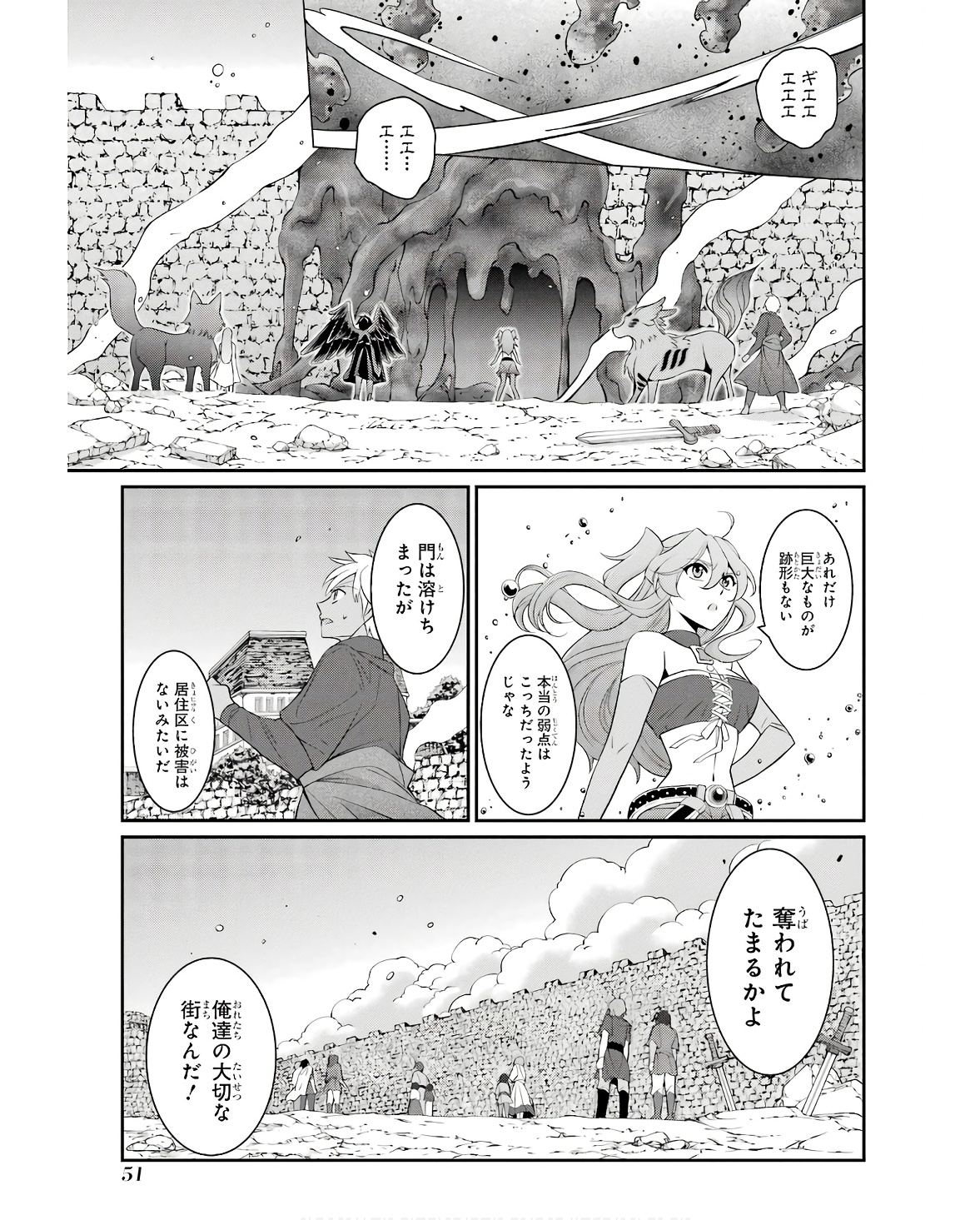 SHIKKOKU TSUKAI NO SAIKYOU YUUSHA: NAKAMA ZENIN NI URAGIRARETA NODE SAIKYOU NO MAMONO TO KUMIMASU - raw - Chapter 65 - https://jpdd.ccdd.to/JPDD/shikkokutsukainosaikyouyuushanakamazeninniuragiraretanodesaikyounomamonotokumimasu/251974/4wlucyx5k3y.jpg
