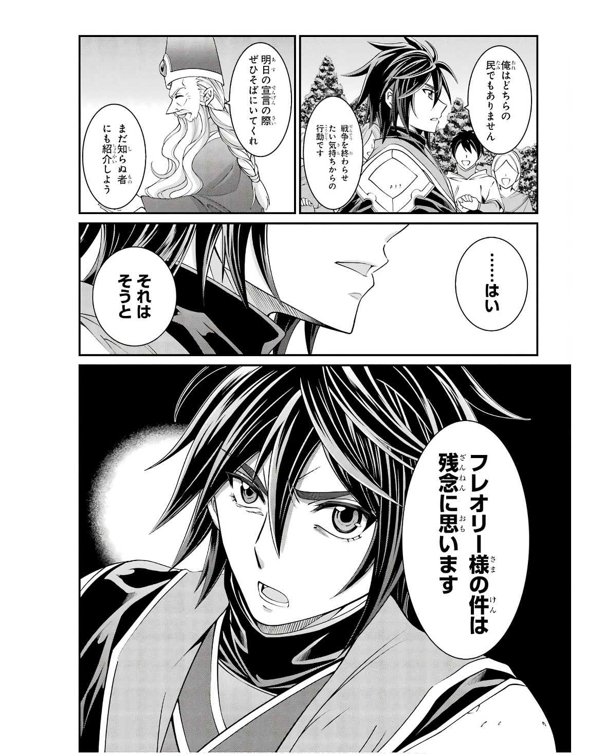 SHIKKOKU TSUKAI NO SAIKYOU YUUSHA: NAKAMA ZENIN NI URAGIRARETA NODE SAIKYOU NO MAMONO TO KUMIMASU - raw - Chapter 65 - https://jpdd.ccdd.to/JPDD/shikkokutsukainosaikyouyuushanakamazeninniuragiraretanodesaikyounomamonotokumimasu/251974/5scotmtjvns.jpg