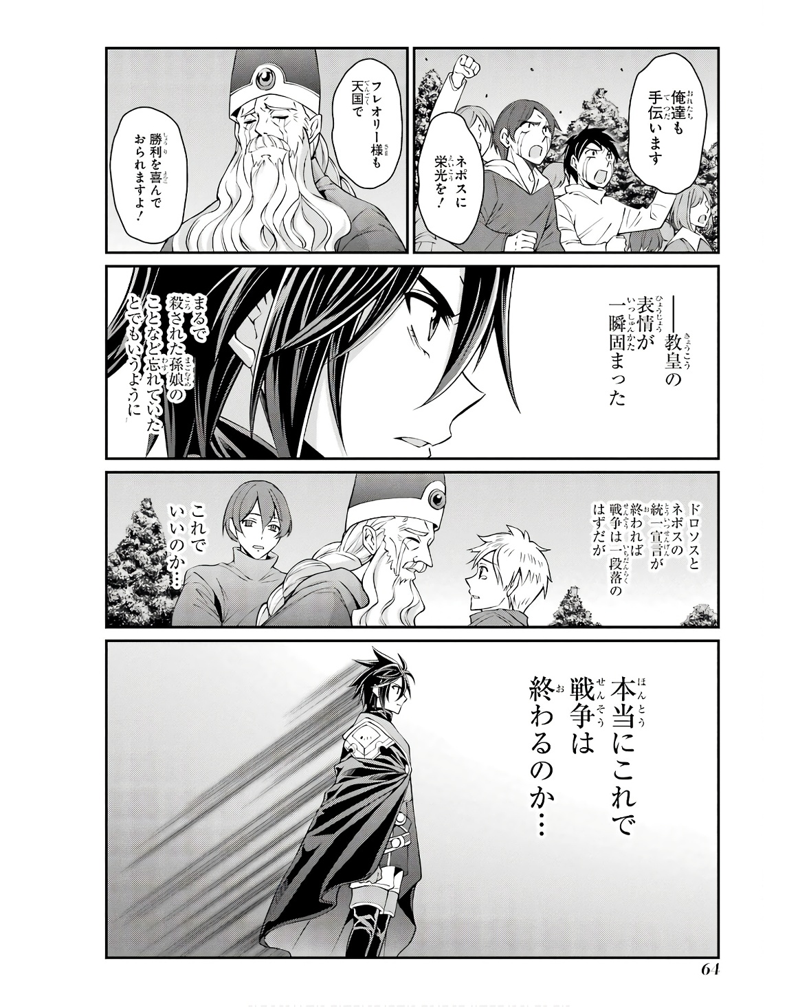 SHIKKOKU TSUKAI NO SAIKYOU YUUSHA: NAKAMA ZENIN NI URAGIRARETA NODE SAIKYOU NO MAMONO TO KUMIMASU - raw - Chapter 65 - https://jpdd.ccdd.to/JPDD/shikkokutsukainosaikyouyuushanakamazeninniuragiraretanodesaikyounomamonotokumimasu/251974/eyx14ml1zug.jpg