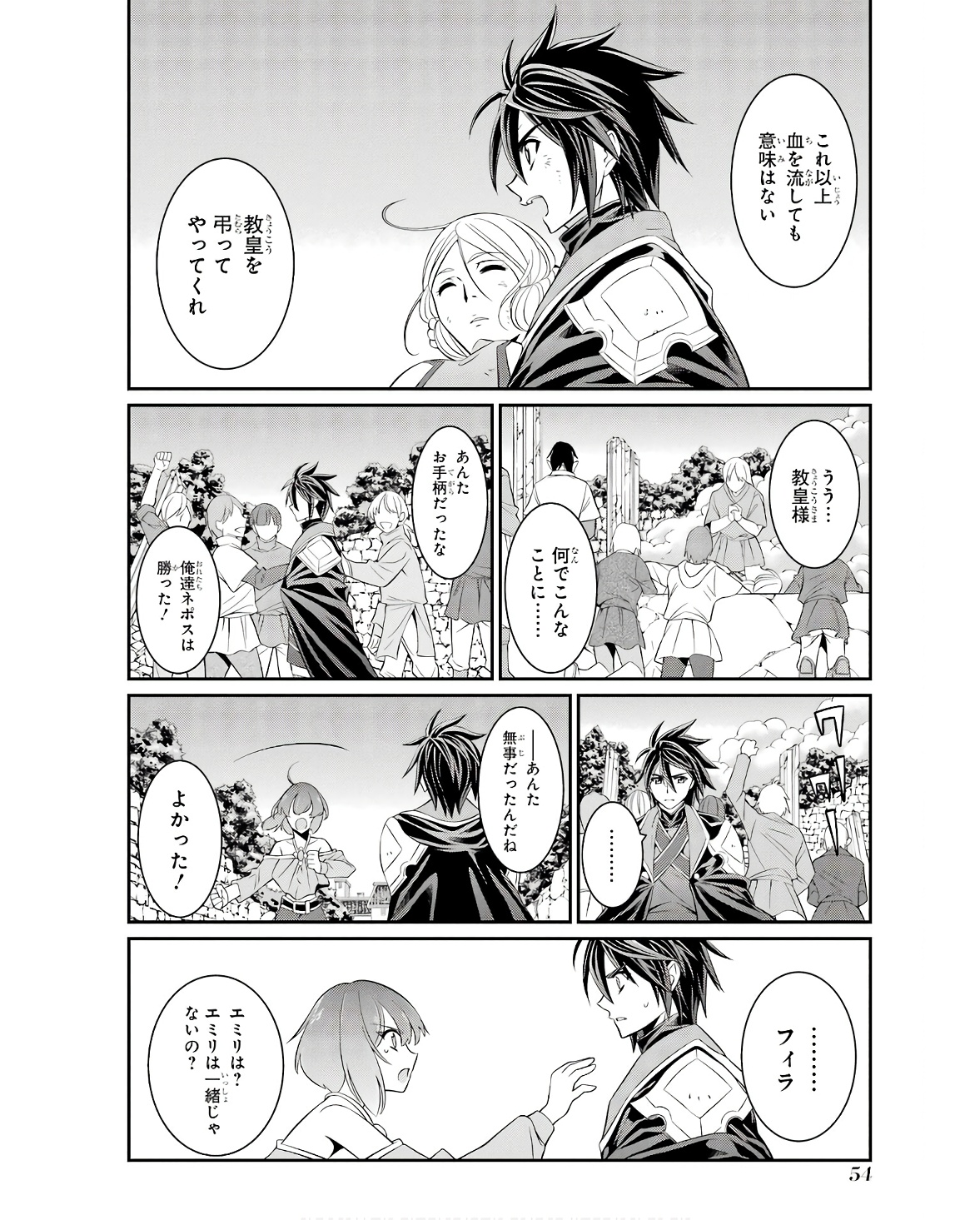 SHIKKOKU TSUKAI NO SAIKYOU YUUSHA: NAKAMA ZENIN NI URAGIRARETA NODE SAIKYOU NO MAMONO TO KUMIMASU - raw - Chapter 65 - https://jpdd.ccdd.to/JPDD/shikkokutsukainosaikyouyuushanakamazeninniuragiraretanodesaikyounomamonotokumimasu/251974/fnkaalwq4ad.jpg