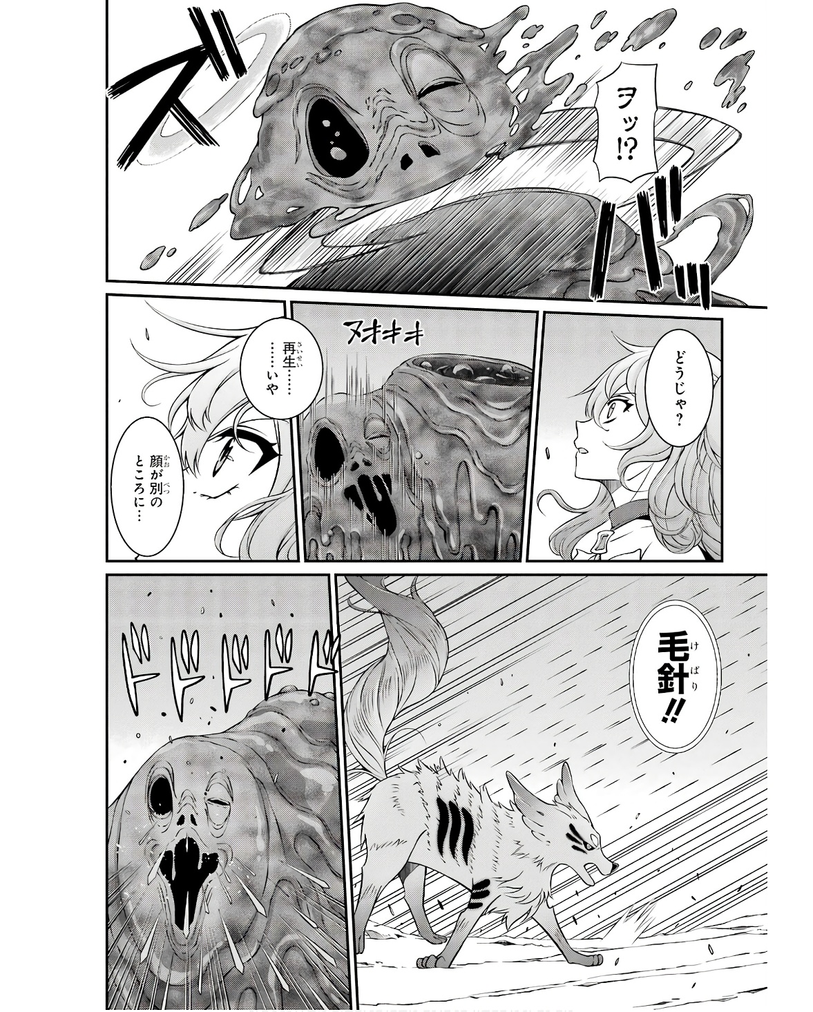 SHIKKOKU TSUKAI NO SAIKYOU YUUSHA: NAKAMA ZENIN NI URAGIRARETA NODE SAIKYOU NO MAMONO TO KUMIMASU - raw - Chapter 65 - https://jpdd.ccdd.to/JPDD/shikkokutsukainosaikyouyuushanakamazeninniuragiraretanodesaikyounomamonotokumimasu/251974/ftntfjgycre.jpg