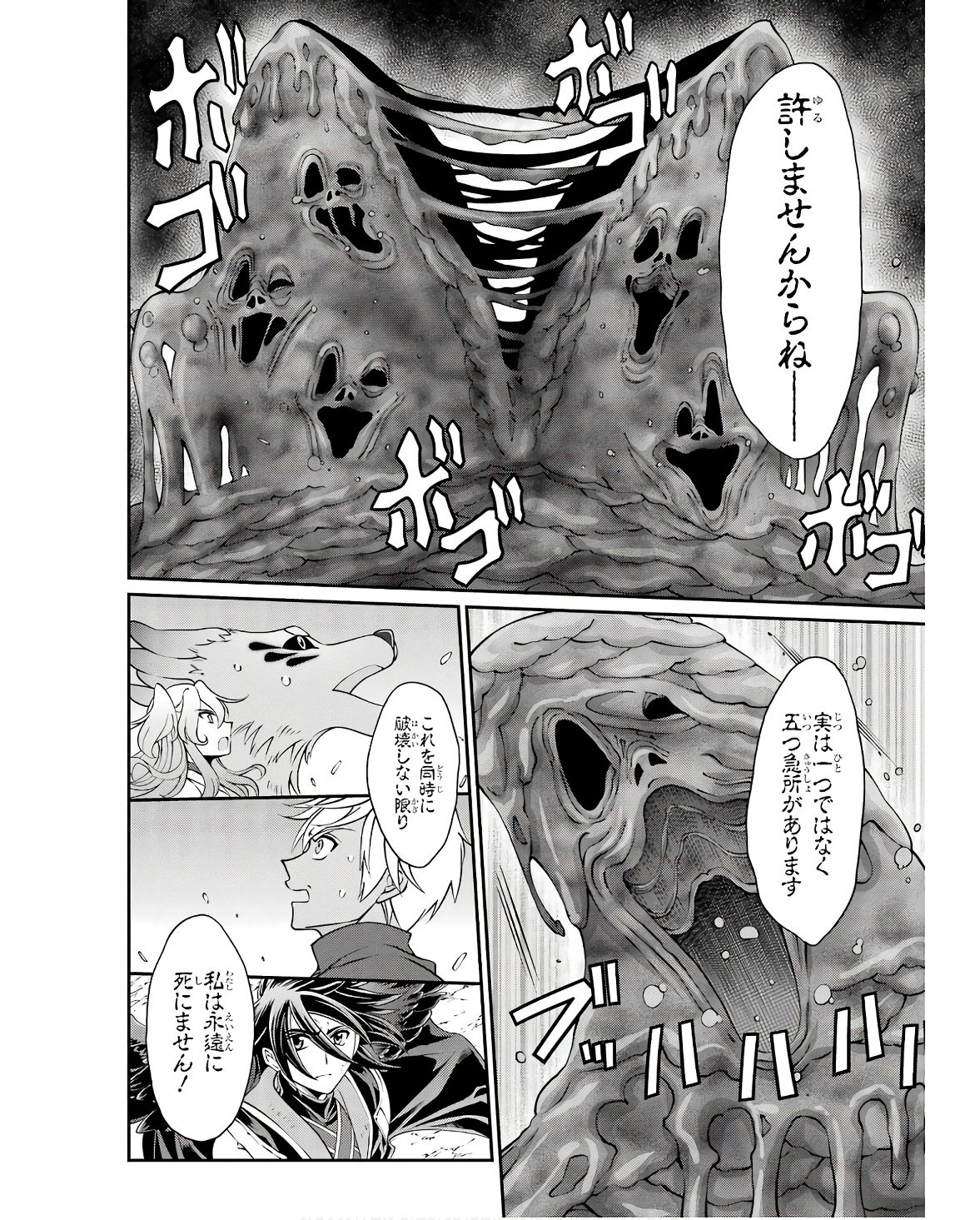 SHIKKOKU TSUKAI NO SAIKYOU YUUSHA: NAKAMA ZENIN NI URAGIRARETA NODE SAIKYOU NO MAMONO TO KUMIMASU - raw - Chapter 65 - https://jpdd.ccdd.to/JPDD/shikkokutsukainosaikyouyuushanakamazeninniuragiraretanodesaikyounomamonotokumimasu/251974/fxla0uly5qh.jpg