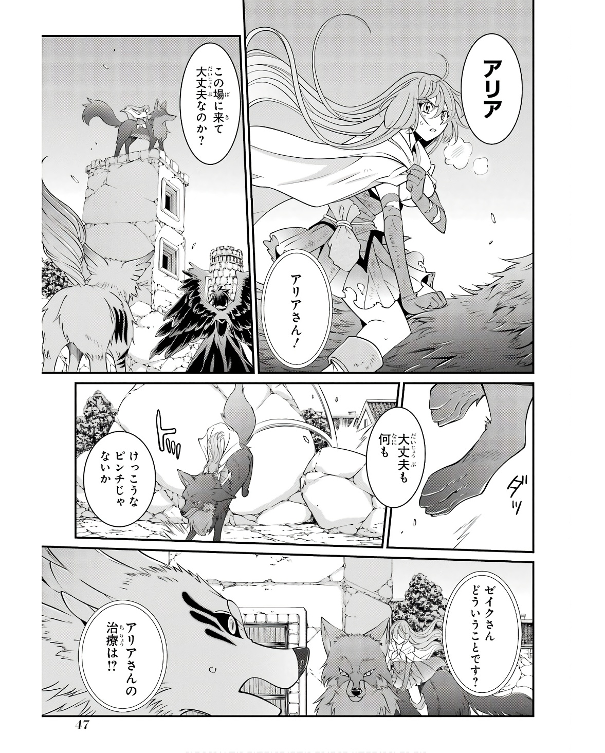 SHIKKOKU TSUKAI NO SAIKYOU YUUSHA: NAKAMA ZENIN NI URAGIRARETA NODE SAIKYOU NO MAMONO TO KUMIMASU - raw - Chapter 65 - https://jpdd.ccdd.to/JPDD/shikkokutsukainosaikyouyuushanakamazeninniuragiraretanodesaikyounomamonotokumimasu/251974/fziv0pf0afn.jpg
