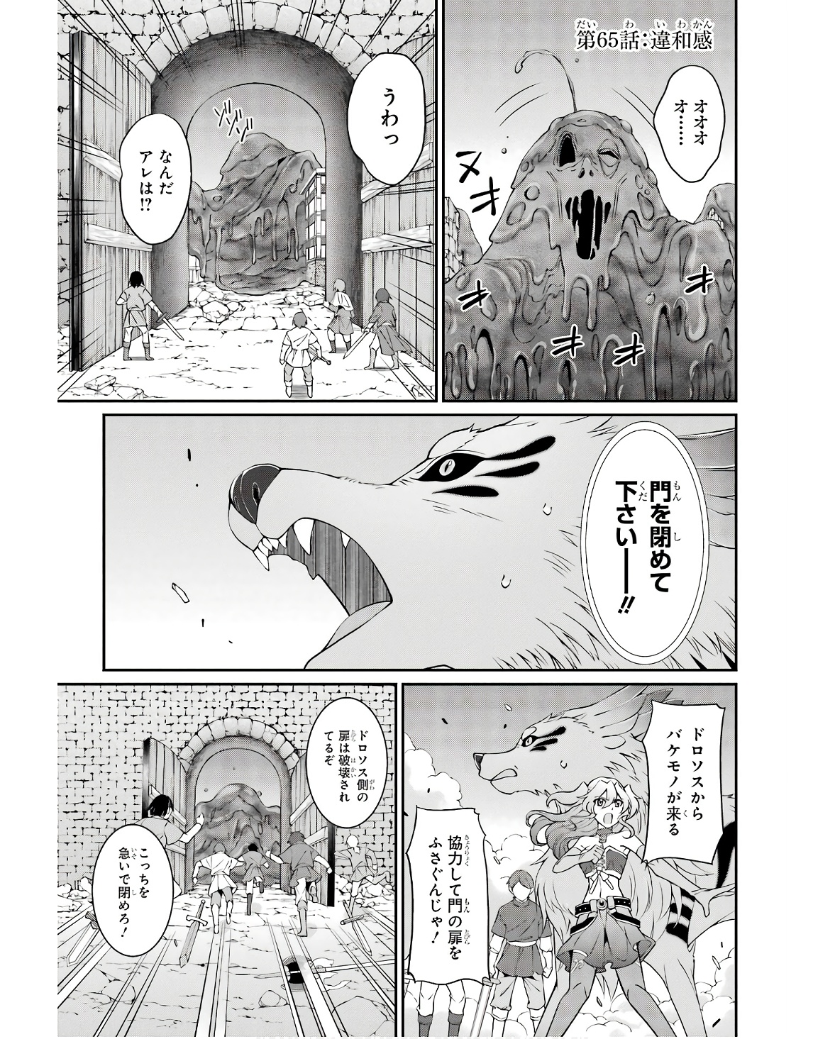 SHIKKOKU TSUKAI NO SAIKYOU YUUSHA: NAKAMA ZENIN NI URAGIRARETA NODE SAIKYOU NO MAMONO TO KUMIMASU - raw - Chapter 65 - https://jpdd.ccdd.to/JPDD/shikkokutsukainosaikyouyuushanakamazeninniuragiraretanodesaikyounomamonotokumimasu/251974/hmig04hokji.jpg