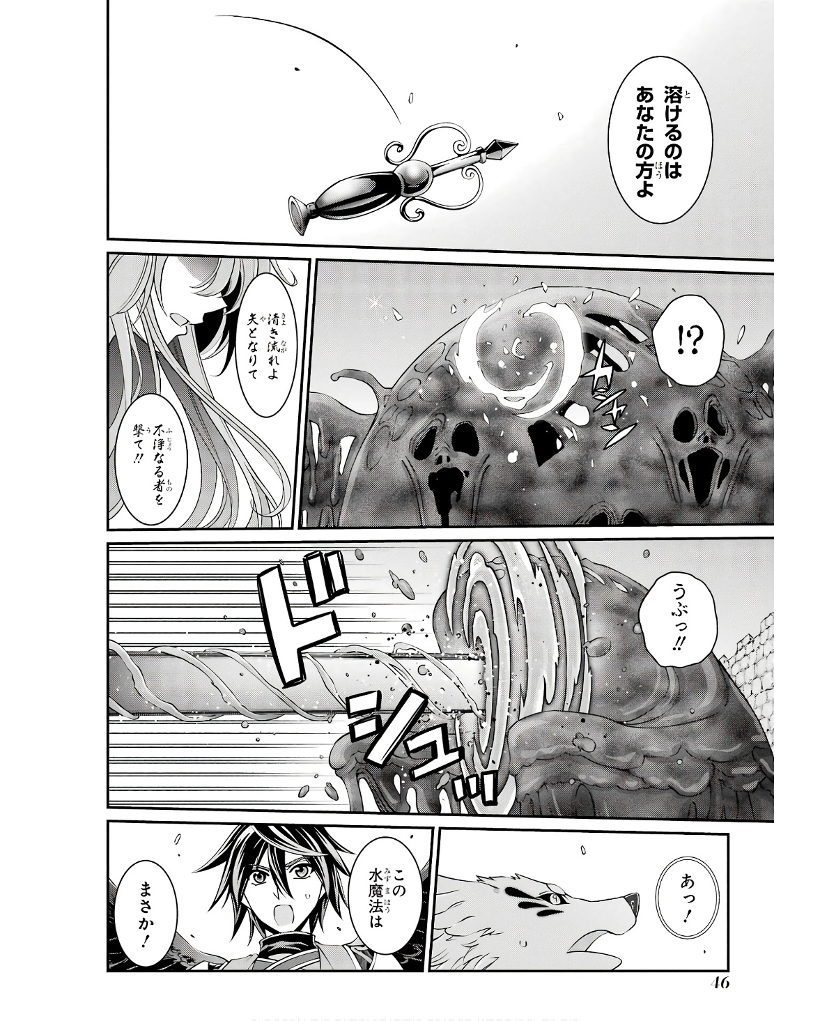 SHIKKOKU TSUKAI NO SAIKYOU YUUSHA: NAKAMA ZENIN NI URAGIRARETA NODE SAIKYOU NO MAMONO TO KUMIMASU - raw - Chapter 65 - https://jpdd.ccdd.to/JPDD/shikkokutsukainosaikyouyuushanakamazeninniuragiraretanodesaikyounomamonotokumimasu/251974/httmdreoojc.jpg