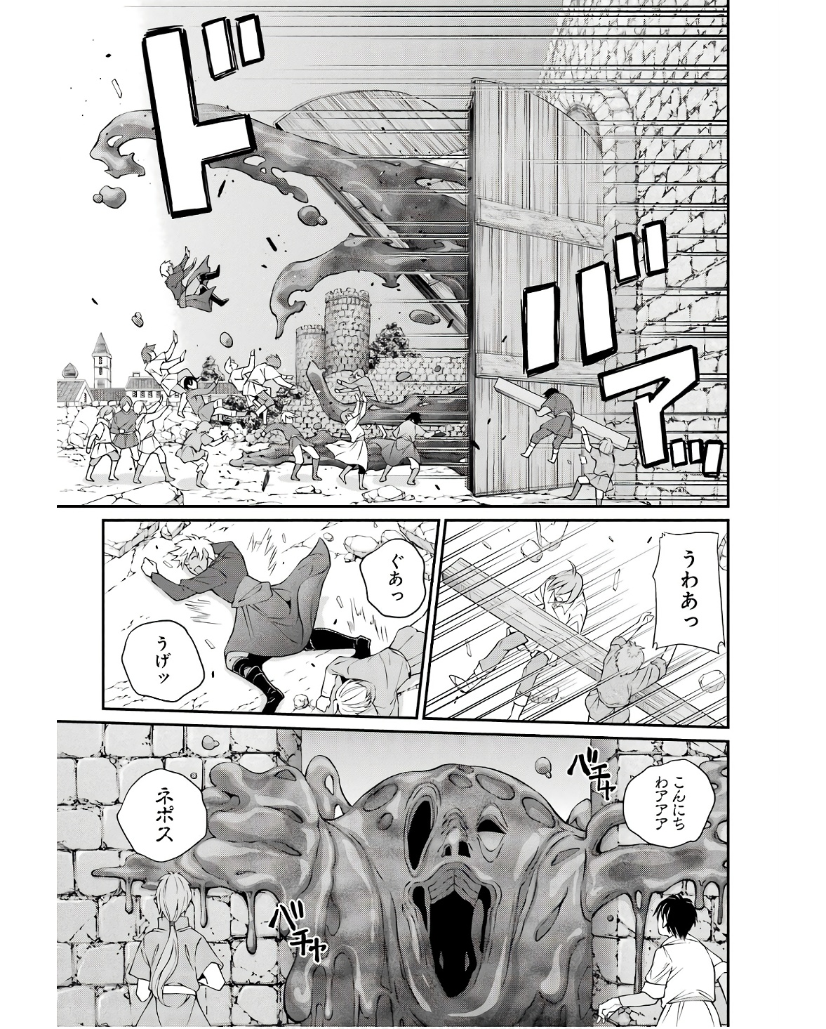 SHIKKOKU TSUKAI NO SAIKYOU YUUSHA: NAKAMA ZENIN NI URAGIRARETA NODE SAIKYOU NO MAMONO TO KUMIMASU - raw - Chapter 65 - https://jpdd.ccdd.to/JPDD/shikkokutsukainosaikyouyuushanakamazeninniuragiraretanodesaikyounomamonotokumimasu/251974/ihjhfepaokl.jpg