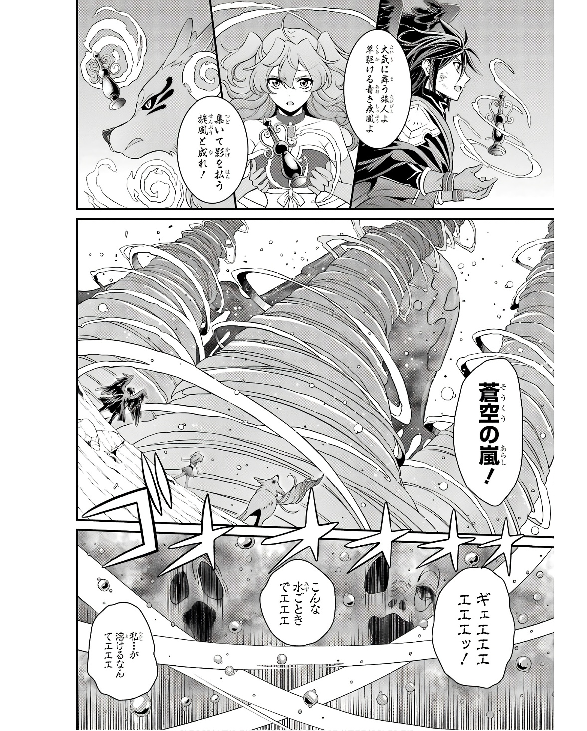 SHIKKOKU TSUKAI NO SAIKYOU YUUSHA: NAKAMA ZENIN NI URAGIRARETA NODE SAIKYOU NO MAMONO TO KUMIMASU - raw - Chapter 65 - https://jpdd.ccdd.to/JPDD/shikkokutsukainosaikyouyuushanakamazeninniuragiraretanodesaikyounomamonotokumimasu/251974/m3gynfga1gv.jpg