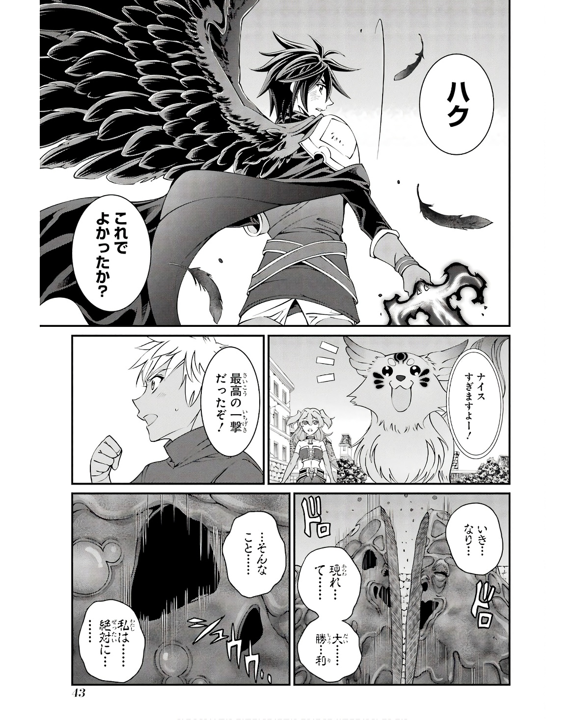 SHIKKOKU TSUKAI NO SAIKYOU YUUSHA: NAKAMA ZENIN NI URAGIRARETA NODE SAIKYOU NO MAMONO TO KUMIMASU - raw - Chapter 65 - https://jpdd.ccdd.to/JPDD/shikkokutsukainosaikyouyuushanakamazeninniuragiraretanodesaikyounomamonotokumimasu/251974/vslc34pew4v.jpg