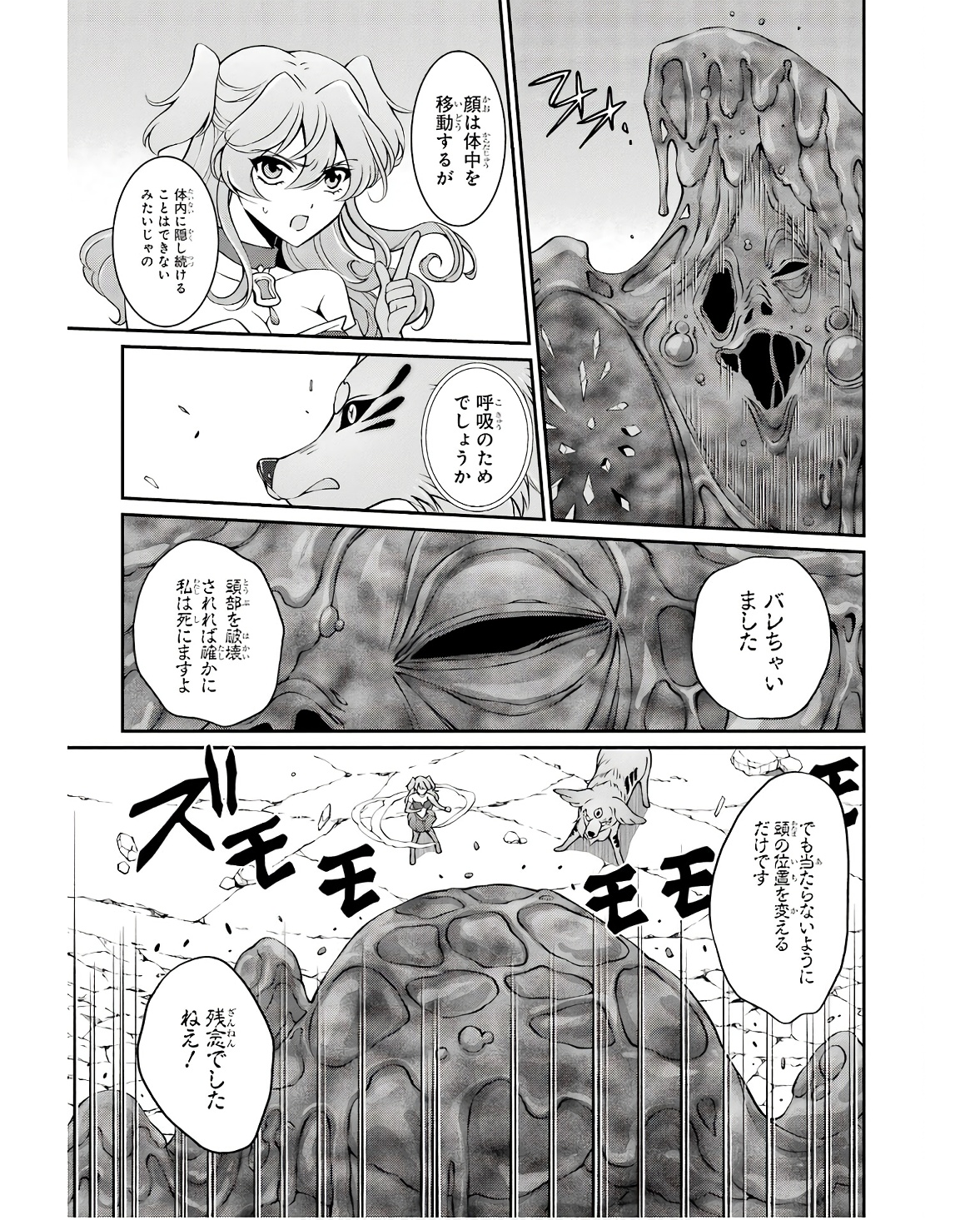 SHIKKOKU TSUKAI NO SAIKYOU YUUSHA: NAKAMA ZENIN NI URAGIRARETA NODE SAIKYOU NO MAMONO TO KUMIMASU - raw - Chapter 65 - https://jpdd.ccdd.to/JPDD/shikkokutsukainosaikyouyuushanakamazeninniuragiraretanodesaikyounomamonotokumimasu/251974/z1dvjzqmmoh.jpg