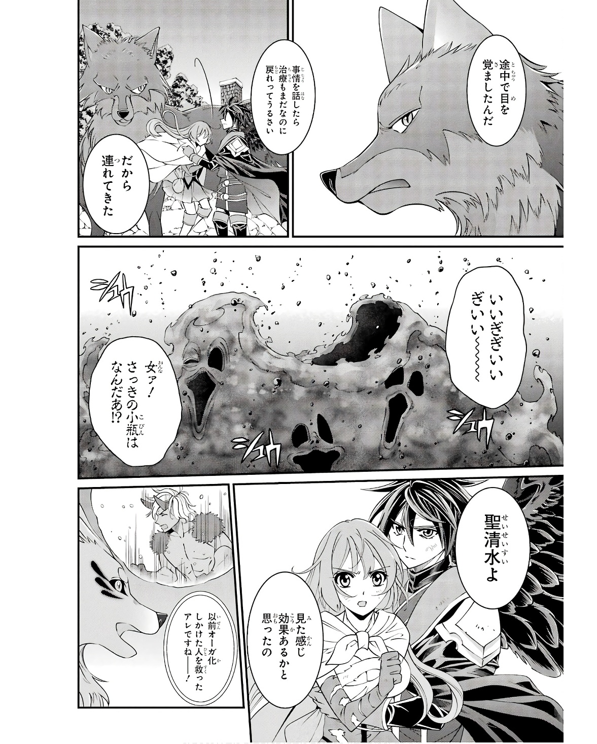 SHIKKOKU TSUKAI NO SAIKYOU YUUSHA: NAKAMA ZENIN NI URAGIRARETA NODE SAIKYOU NO MAMONO TO KUMIMASU - raw - Chapter 65 - https://jpdd.ccdd.to/JPDD/shikkokutsukainosaikyouyuushanakamazeninniuragiraretanodesaikyounomamonotokumimasu/251974/z4jeuro0bic.jpg