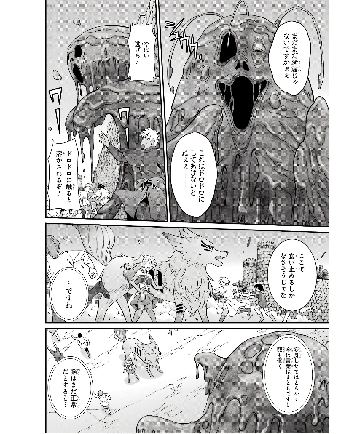 SHIKKOKU TSUKAI NO SAIKYOU YUUSHA: NAKAMA ZENIN NI URAGIRARETA NODE SAIKYOU NO MAMONO TO KUMIMASU - raw - Chapter 65 - https://jpdd.ccdd.to/JPDD/shikkokutsukainosaikyouyuushanakamazeninniuragiraretanodesaikyounomamonotokumimasu/251974/zhrjyjrz50k.jpg