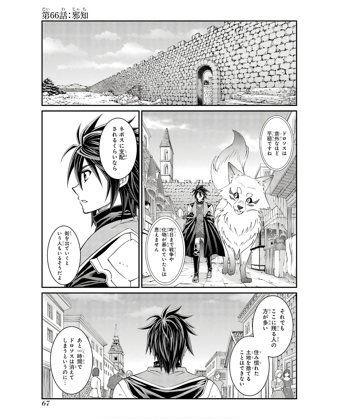 SHIKKOKU TSUKAI NO SAIKYOU YUUSHA: NAKAMA ZENIN NI URAGIRARETA NODE SAIKYOU NO MAMONO TO KUMIMASU - raw - Chapter 66 - https://jpdd.ccdd.to/JPDD/shikkokutsukainosaikyouyuushanakamazeninniuragiraretanodesaikyounomamonotokumimasu/252856/0bdkxiqsvaw.jpg