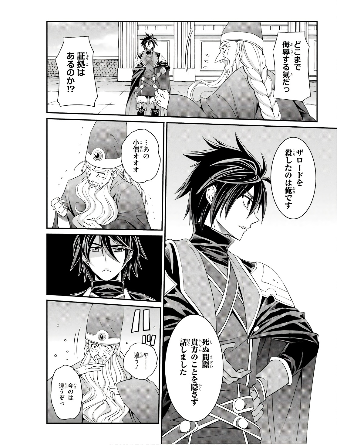SHIKKOKU TSUKAI NO SAIKYOU YUUSHA: NAKAMA ZENIN NI URAGIRARETA NODE SAIKYOU NO MAMONO TO KUMIMASU - raw - Chapter 66 - https://jpdd.ccdd.to/JPDD/shikkokutsukainosaikyouyuushanakamazeninniuragiraretanodesaikyounomamonotokumimasu/252856/33myvvdzsx5.jpg
