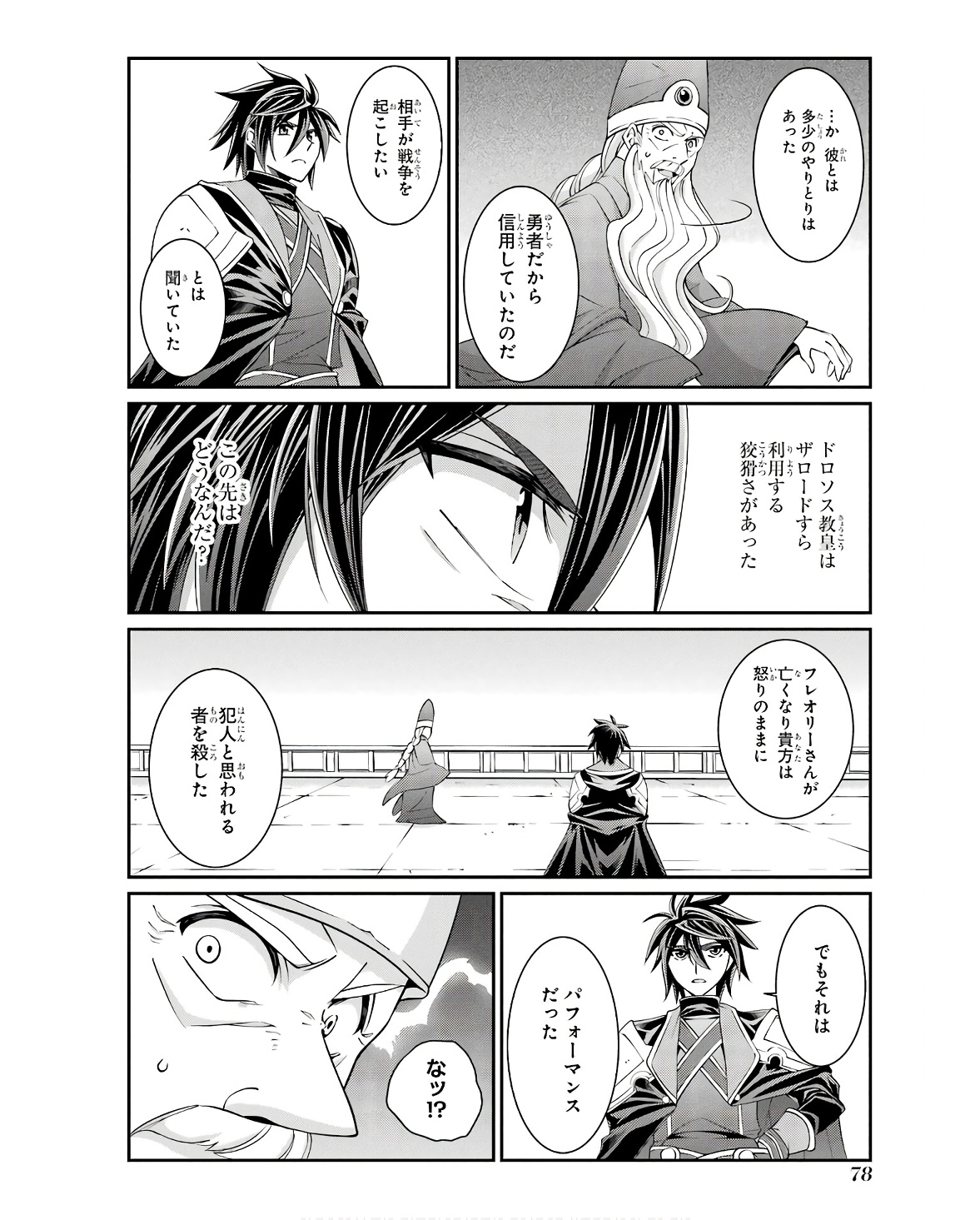 SHIKKOKU TSUKAI NO SAIKYOU YUUSHA: NAKAMA ZENIN NI URAGIRARETA NODE SAIKYOU NO MAMONO TO KUMIMASU - raw - Chapter 66 - https://jpdd.ccdd.to/JPDD/shikkokutsukainosaikyouyuushanakamazeninniuragiraretanodesaikyounomamonotokumimasu/252856/3xp2x0fagw2.jpg