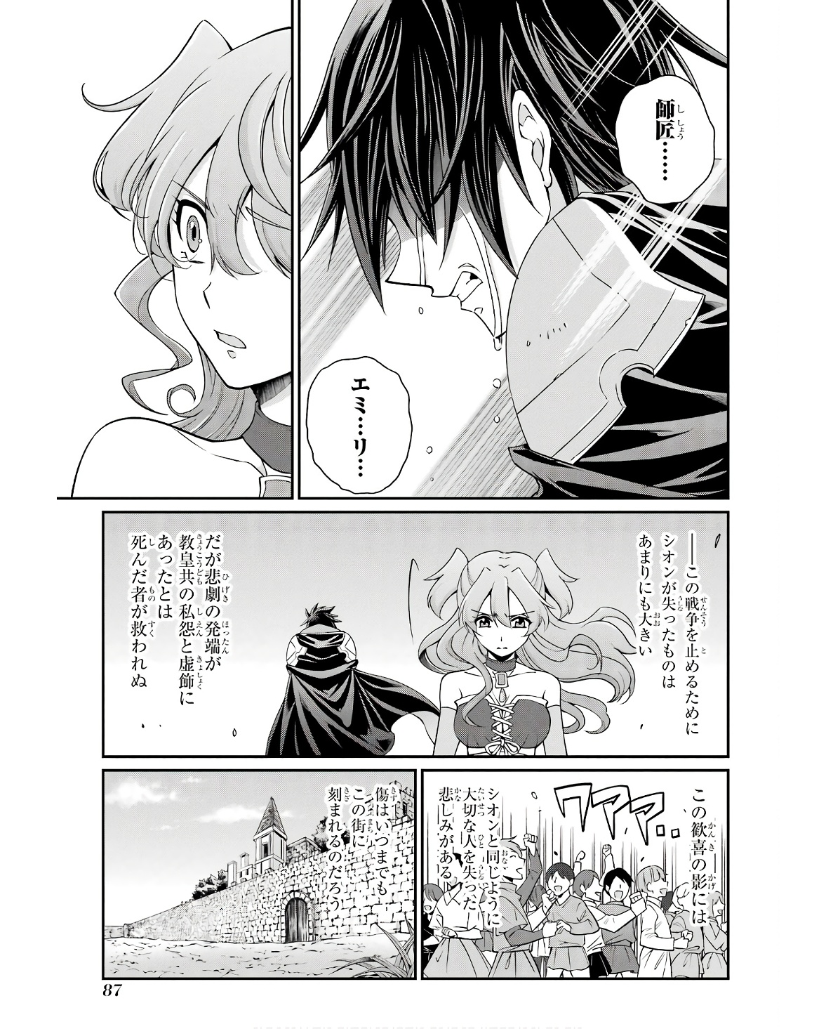SHIKKOKU TSUKAI NO SAIKYOU YUUSHA: NAKAMA ZENIN NI URAGIRARETA NODE SAIKYOU NO MAMONO TO KUMIMASU - raw - Chapter 66 - https://jpdd.ccdd.to/JPDD/shikkokutsukainosaikyouyuushanakamazeninniuragiraretanodesaikyounomamonotokumimasu/252856/5i2bxhty0pm.jpg