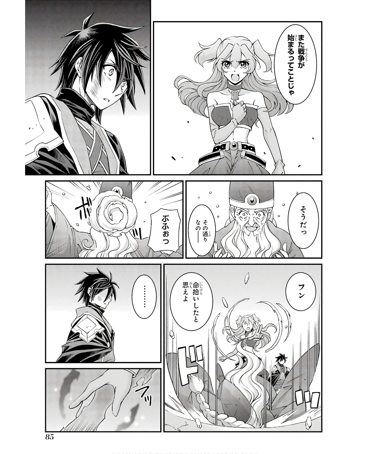 SHIKKOKU TSUKAI NO SAIKYOU YUUSHA: NAKAMA ZENIN NI URAGIRARETA NODE SAIKYOU NO MAMONO TO KUMIMASU - raw - Chapter 66 - https://jpdd.ccdd.to/JPDD/shikkokutsukainosaikyouyuushanakamazeninniuragiraretanodesaikyounomamonotokumimasu/252856/au3ts2ycqih.jpg