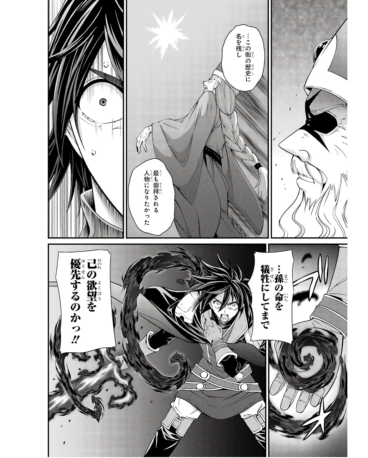 SHIKKOKU TSUKAI NO SAIKYOU YUUSHA: NAKAMA ZENIN NI URAGIRARETA NODE SAIKYOU NO MAMONO TO KUMIMASU - raw - Chapter 66 - https://jpdd.ccdd.to/JPDD/shikkokutsukainosaikyouyuushanakamazeninniuragiraretanodesaikyounomamonotokumimasu/252856/ctldrfrj1ju.jpg