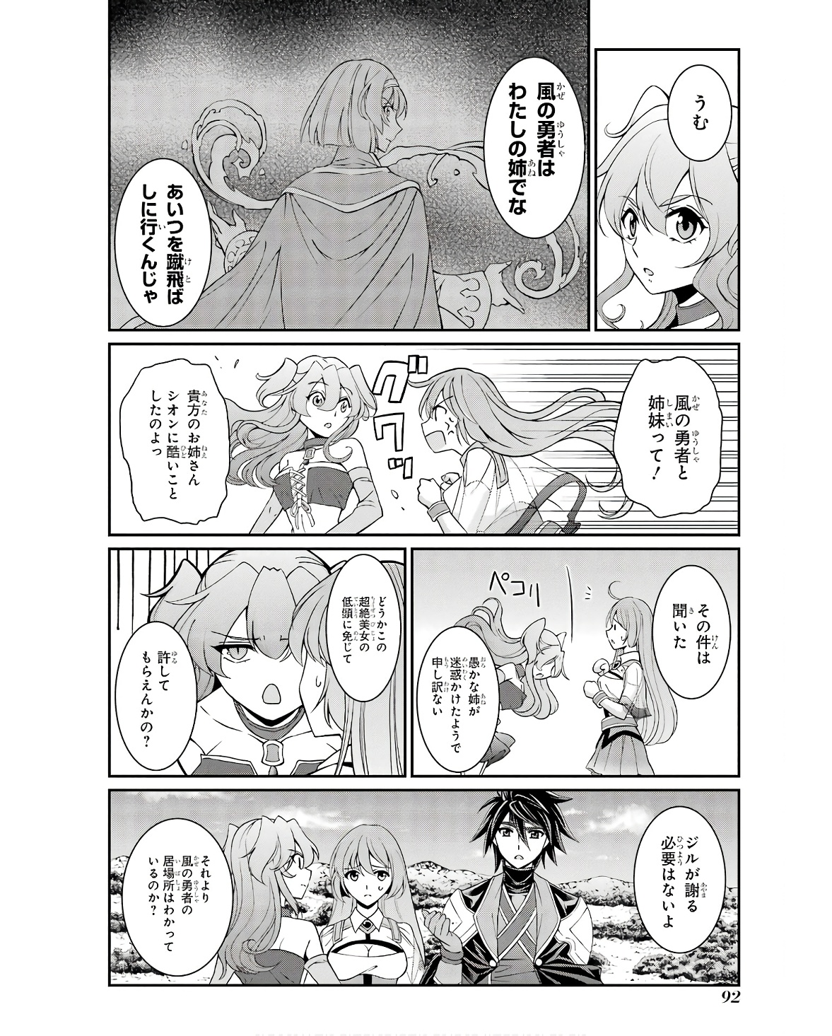 SHIKKOKU TSUKAI NO SAIKYOU YUUSHA: NAKAMA ZENIN NI URAGIRARETA NODE SAIKYOU NO MAMONO TO KUMIMASU - raw - Chapter 66 - https://jpdd.ccdd.to/JPDD/shikkokutsukainosaikyouyuushanakamazeninniuragiraretanodesaikyounomamonotokumimasu/252856/d1nepgrgvnp.jpg