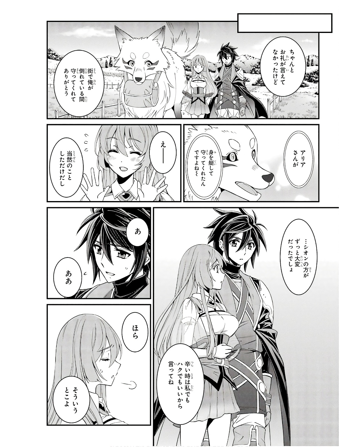 SHIKKOKU TSUKAI NO SAIKYOU YUUSHA: NAKAMA ZENIN NI URAGIRARETA NODE SAIKYOU NO MAMONO TO KUMIMASU - raw - Chapter 66 - https://jpdd.ccdd.to/JPDD/shikkokutsukainosaikyouyuushanakamazeninniuragiraretanodesaikyounomamonotokumimasu/252856/dg0ejm2ntcy.jpg
