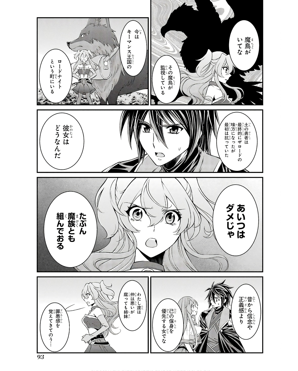 SHIKKOKU TSUKAI NO SAIKYOU YUUSHA: NAKAMA ZENIN NI URAGIRARETA NODE SAIKYOU NO MAMONO TO KUMIMASU - raw - Chapter 66 - https://jpdd.ccdd.to/JPDD/shikkokutsukainosaikyouyuushanakamazeninniuragiraretanodesaikyounomamonotokumimasu/252856/frfgw15kaag.jpg