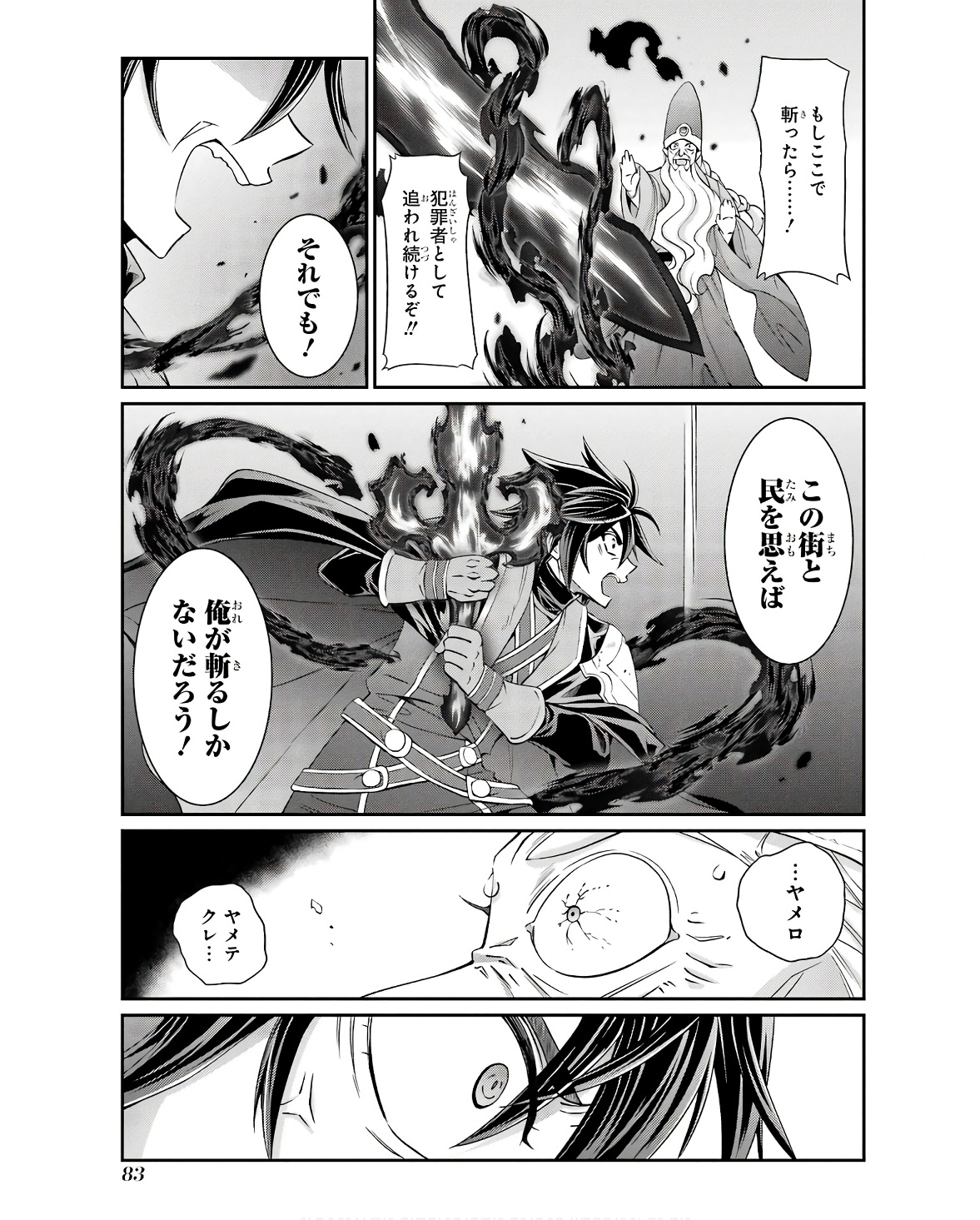 SHIKKOKU TSUKAI NO SAIKYOU YUUSHA: NAKAMA ZENIN NI URAGIRARETA NODE SAIKYOU NO MAMONO TO KUMIMASU - raw - Chapter 66 - https://jpdd.ccdd.to/JPDD/shikkokutsukainosaikyouyuushanakamazeninniuragiraretanodesaikyounomamonotokumimasu/252856/ft1pcklzhtp.jpg