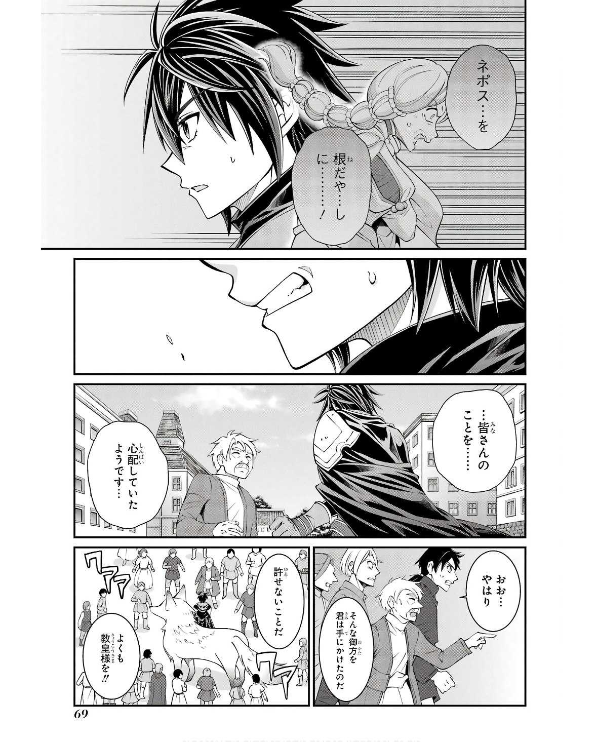 SHIKKOKU TSUKAI NO SAIKYOU YUUSHA: NAKAMA ZENIN NI URAGIRARETA NODE SAIKYOU NO MAMONO TO KUMIMASU - raw - Chapter 66 - https://jpdd.ccdd.to/JPDD/shikkokutsukainosaikyouyuushanakamazeninniuragiraretanodesaikyounomamonotokumimasu/252856/iuryaaom44j.jpg