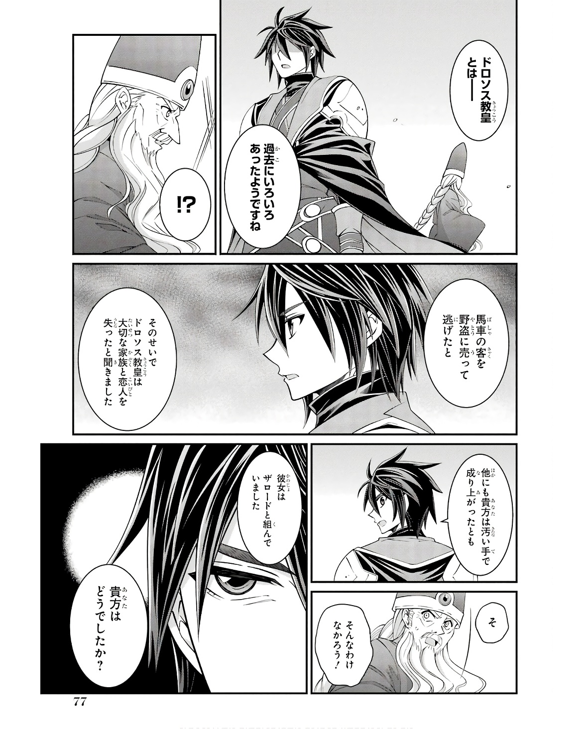 SHIKKOKU TSUKAI NO SAIKYOU YUUSHA: NAKAMA ZENIN NI URAGIRARETA NODE SAIKYOU NO MAMONO TO KUMIMASU - raw - Chapter 66 - https://jpdd.ccdd.to/JPDD/shikkokutsukainosaikyouyuushanakamazeninniuragiraretanodesaikyounomamonotokumimasu/252856/loxdoix1b4d.jpg