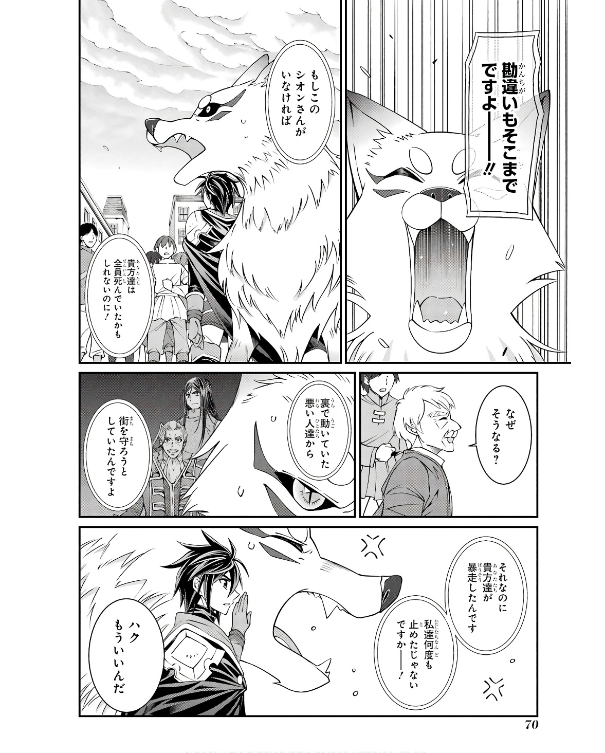 SHIKKOKU TSUKAI NO SAIKYOU YUUSHA: NAKAMA ZENIN NI URAGIRARETA NODE SAIKYOU NO MAMONO TO KUMIMASU - raw - Chapter 66 - https://jpdd.ccdd.to/JPDD/shikkokutsukainosaikyouyuushanakamazeninniuragiraretanodesaikyounomamonotokumimasu/252856/m2iht52pows.jpg